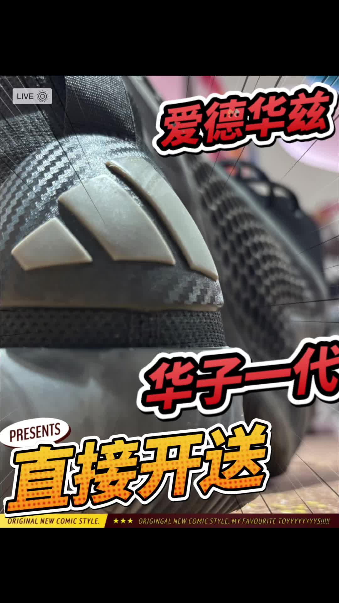 让我看看兄弟们的热情