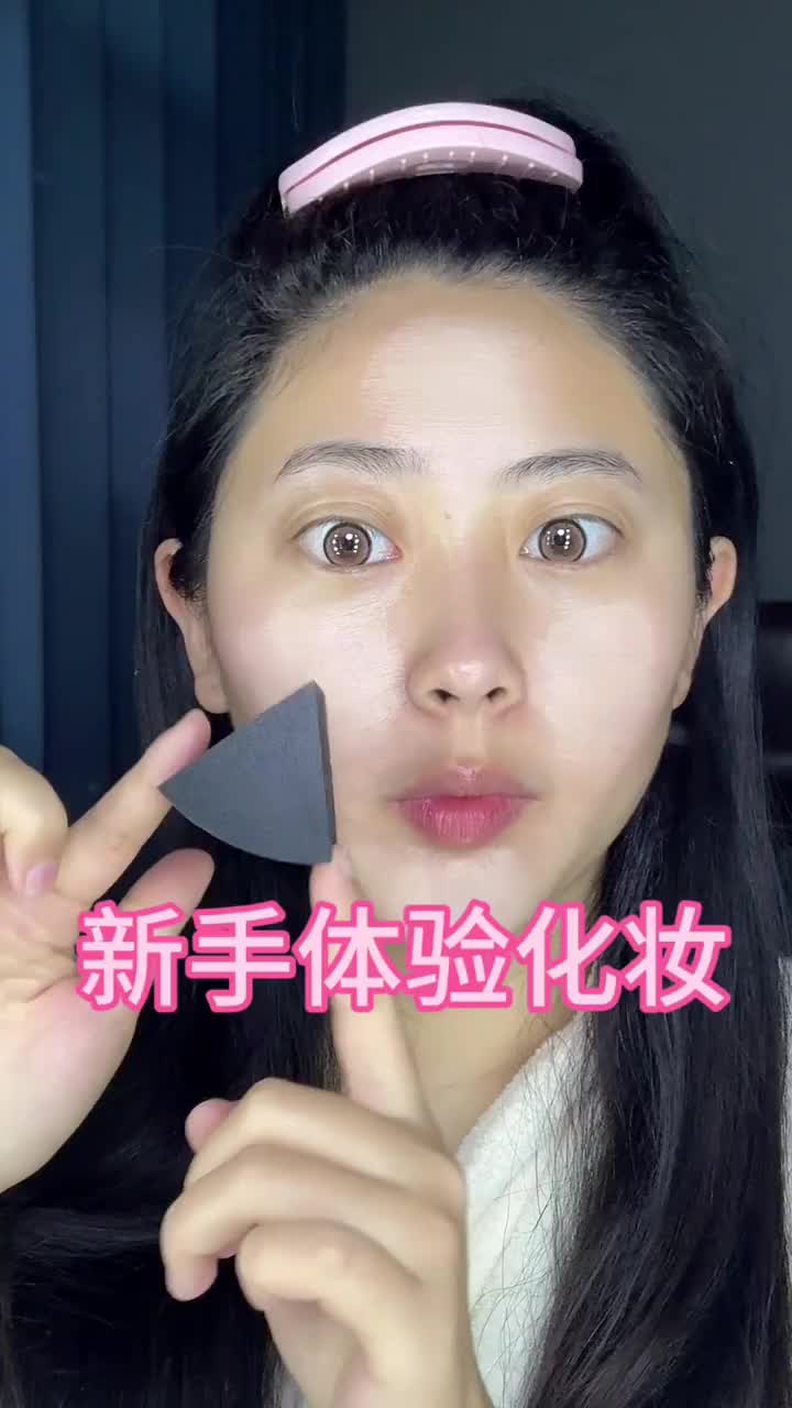 沉浸式无效化妆🪞