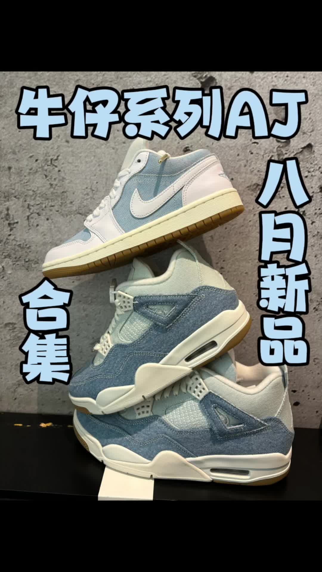 七夕心动球鞋有这几双吧