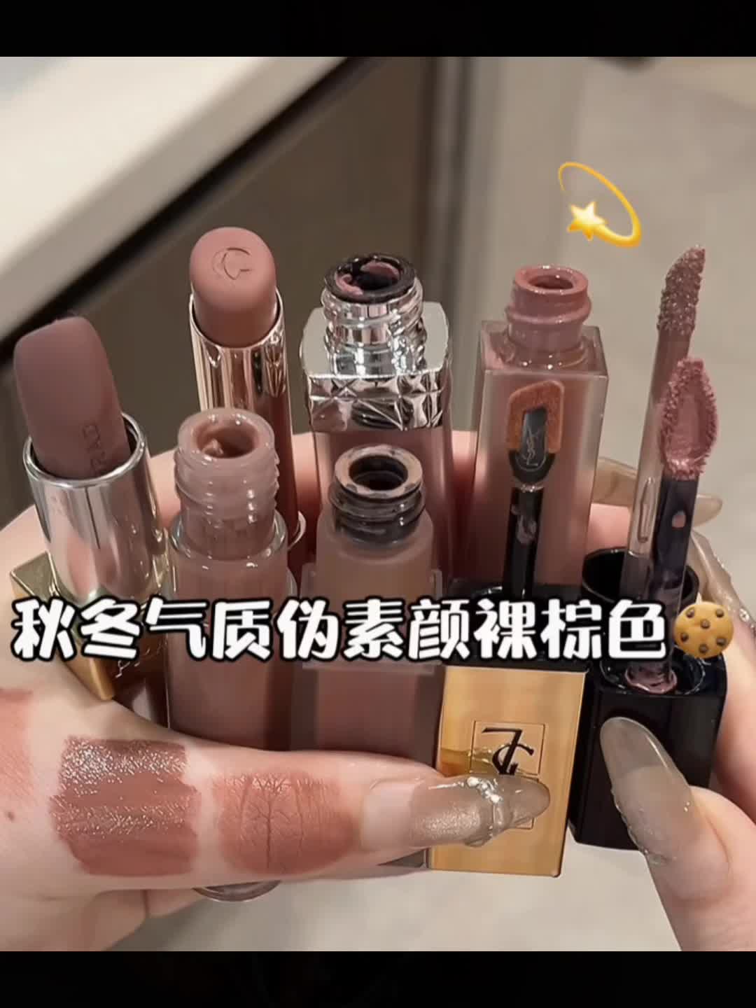 秋冬气质伪素颜裸棕色