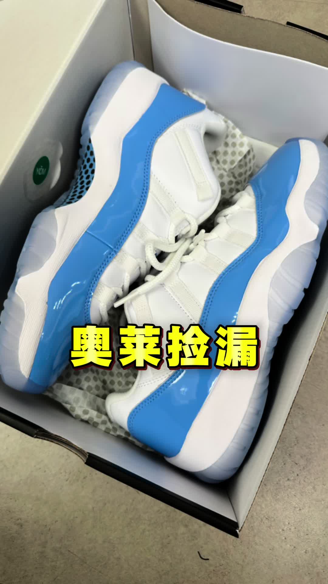 你会为青春买单吗？——AJ11北卡蓝居然又来了❗