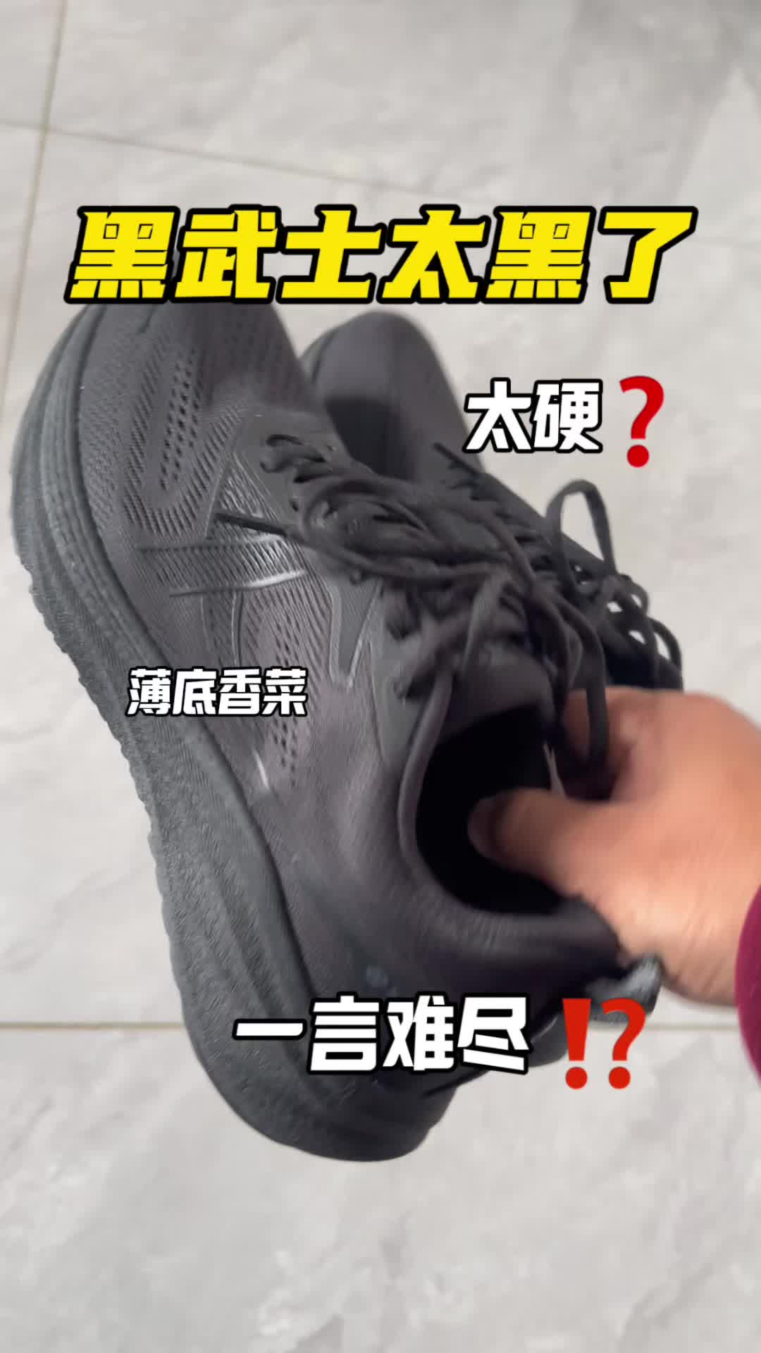 240g轻量暴击！特步薄底香菜开箱，百元价位质感超标