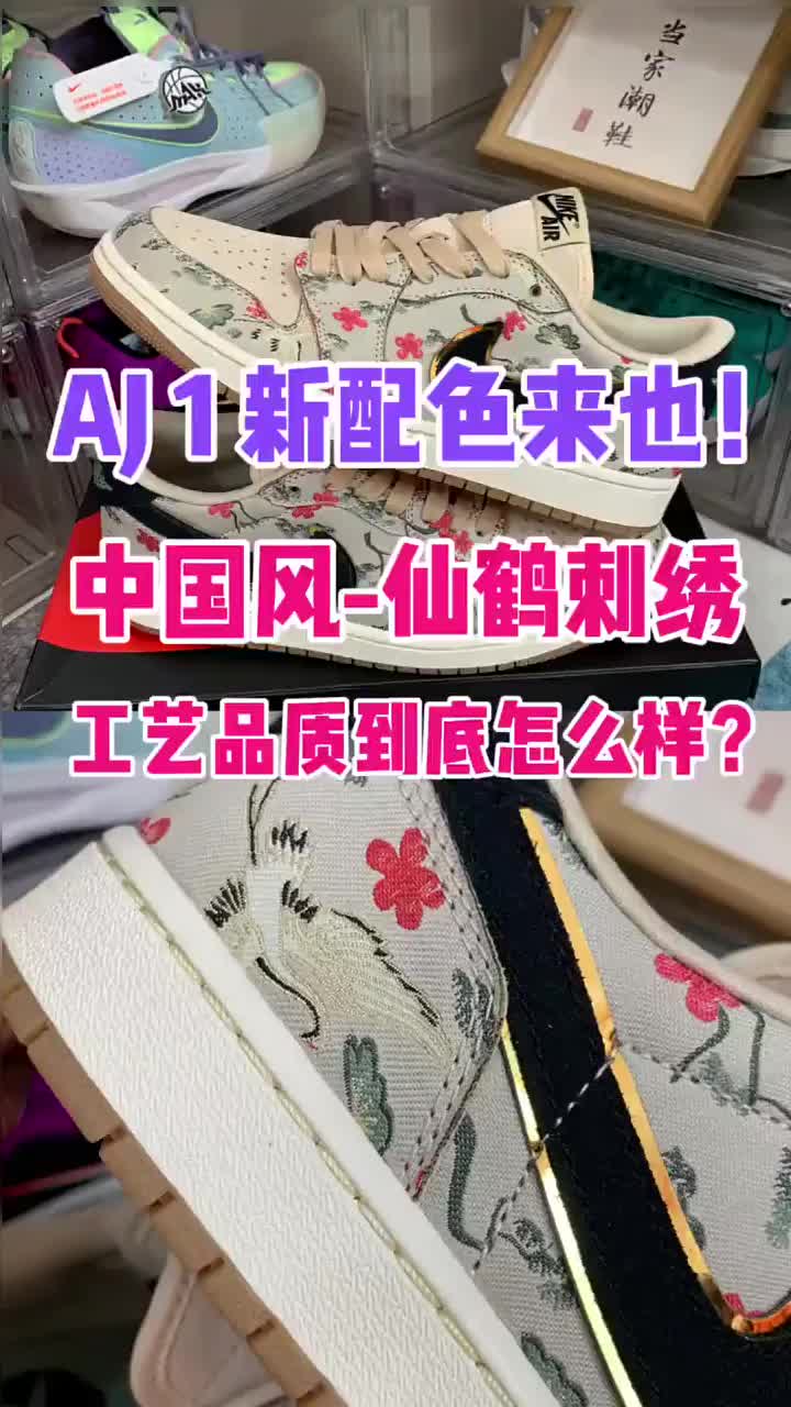 开箱AJ1新配色