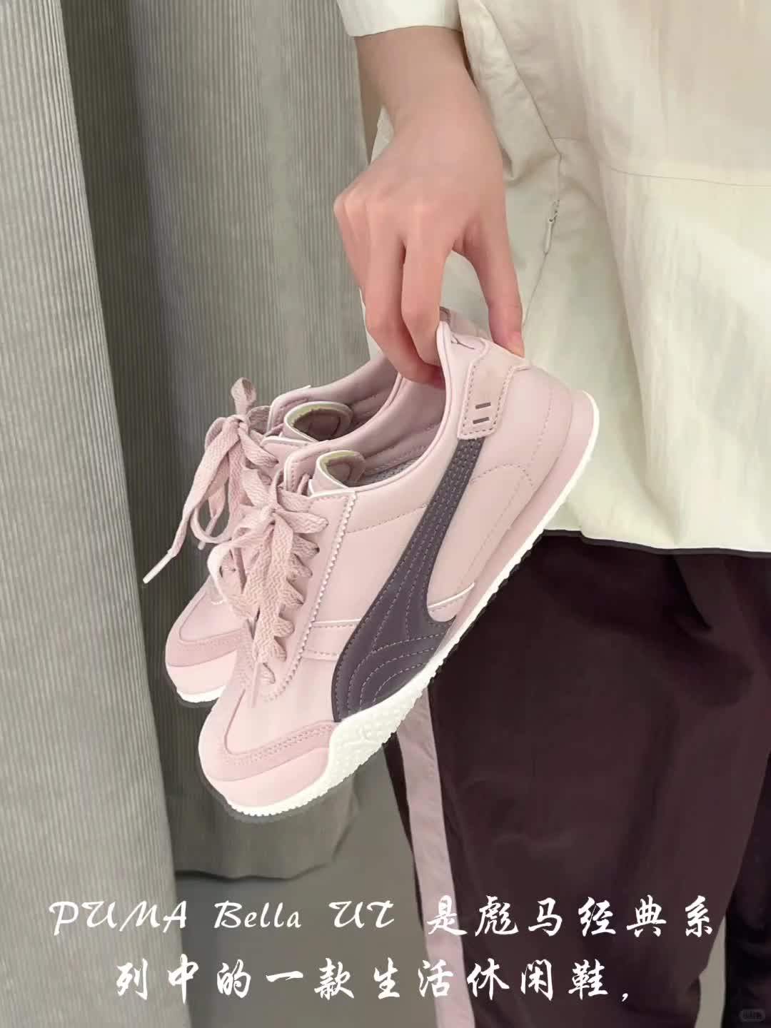 宋妍霏同款PUMA少女感满满