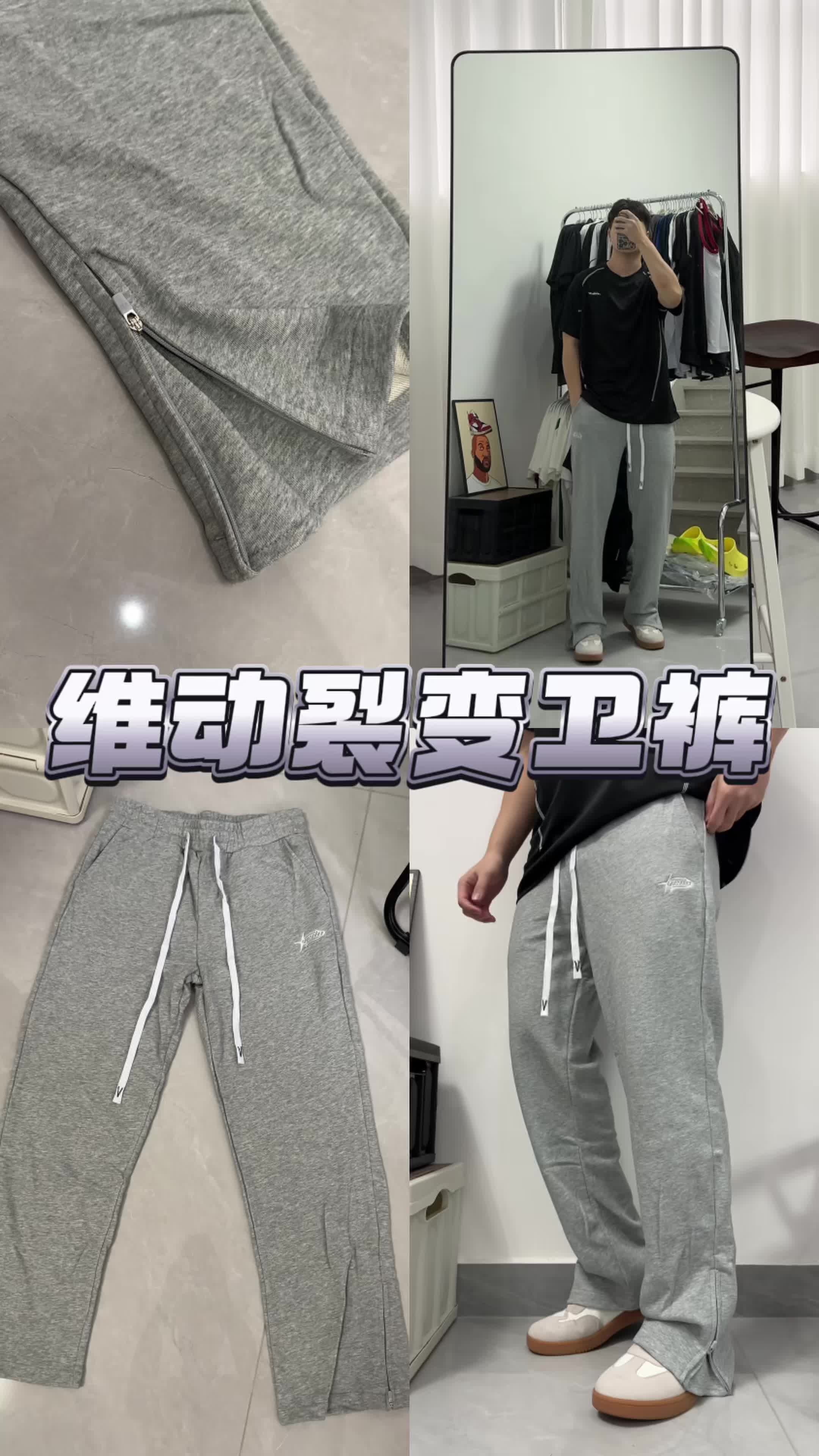休闲运动两不误✅｜这条裂变卫裤秋天穿尊的顶🆙