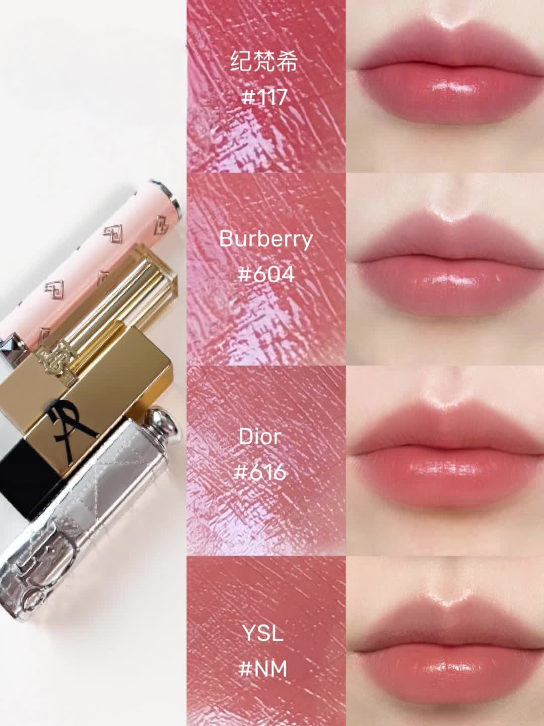 不愧是夏日嫩门水光感的神 4⃣️支大牌合集💄