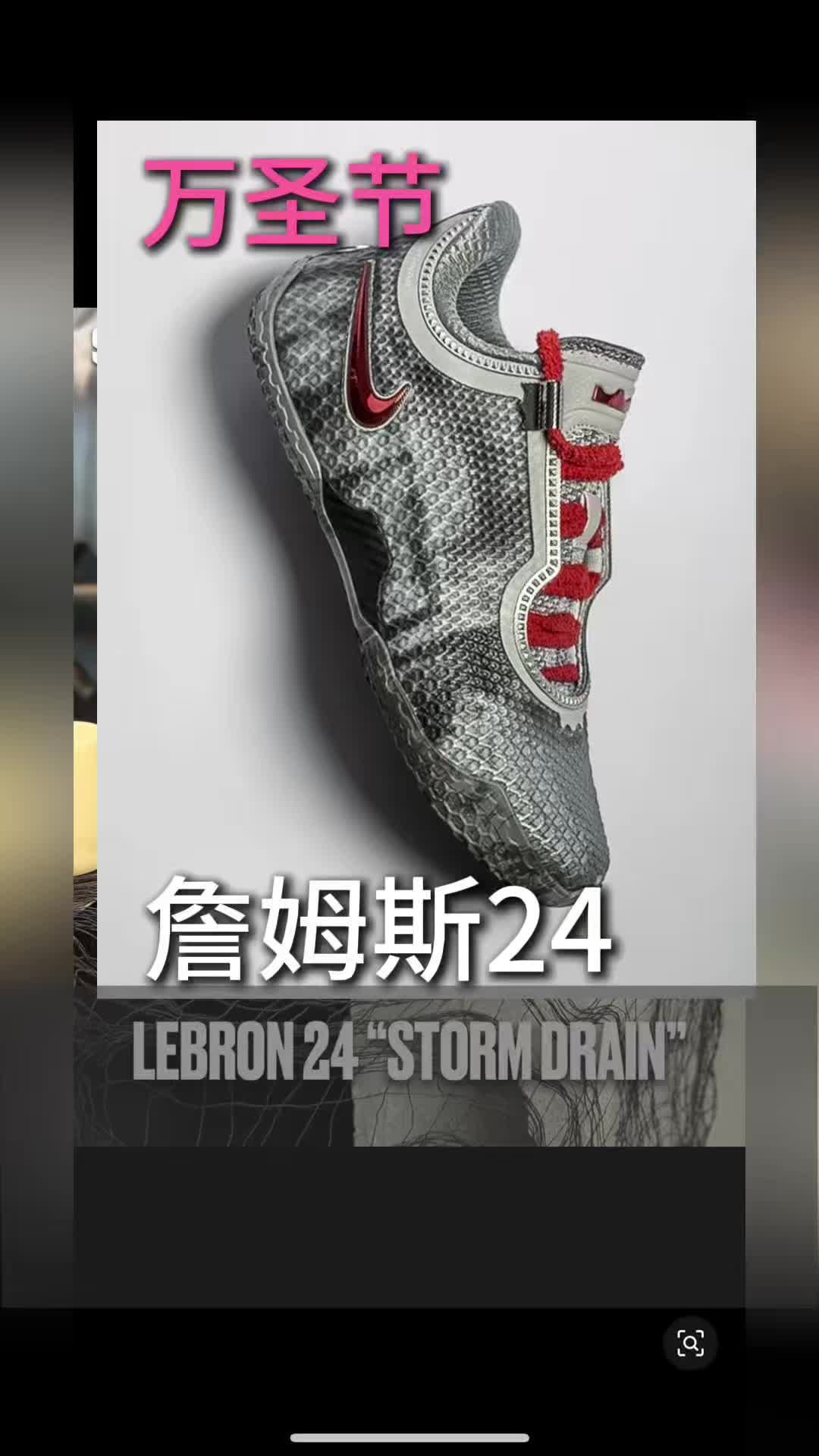 一大波万圣节配色球鞋-最出彩的还得是老詹
