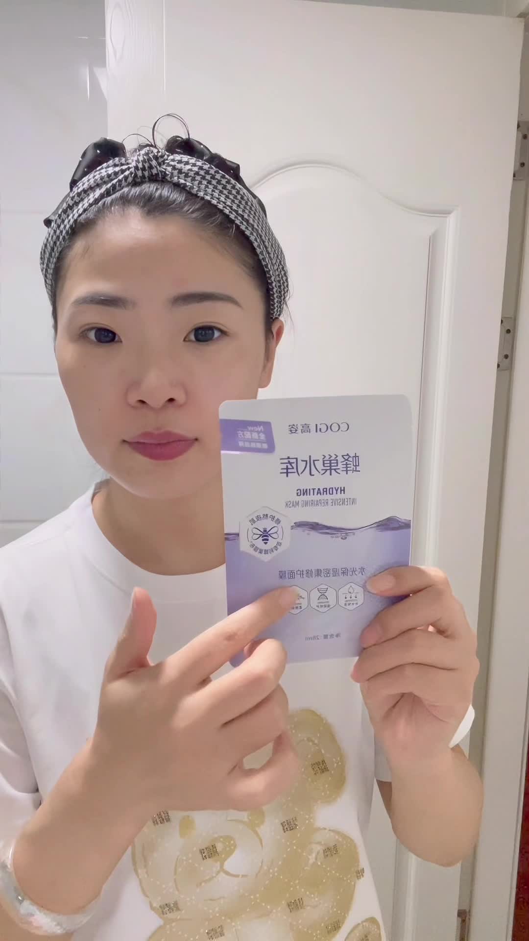 高姿蜂巢水库面膜超好用