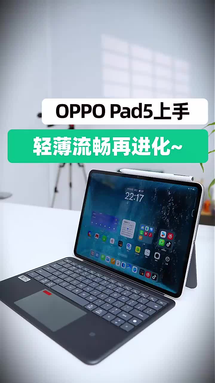 OPPO Pad 5