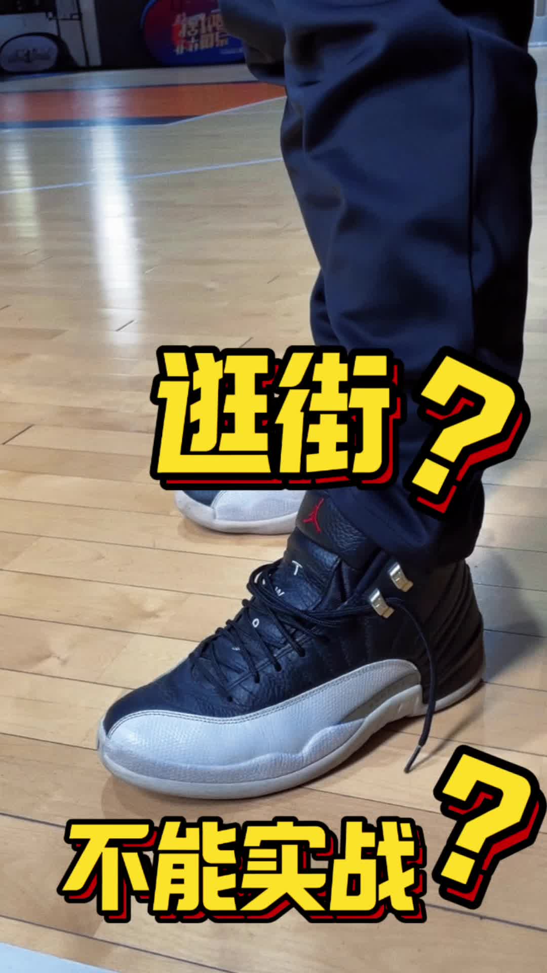 不能实战的实战鞋？
