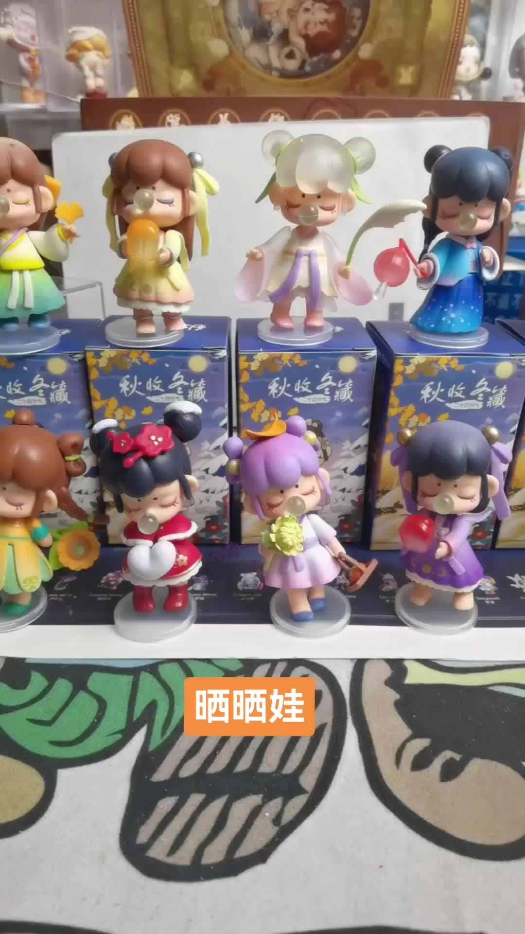 若来小盲盒