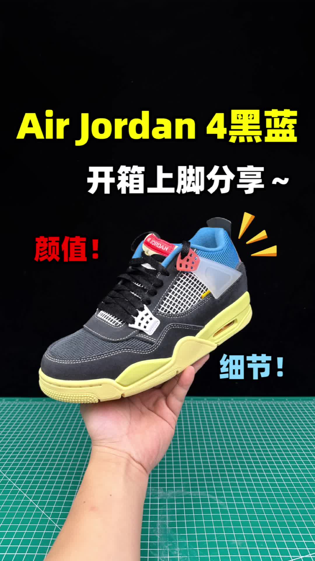 aJ4黑蓝开箱