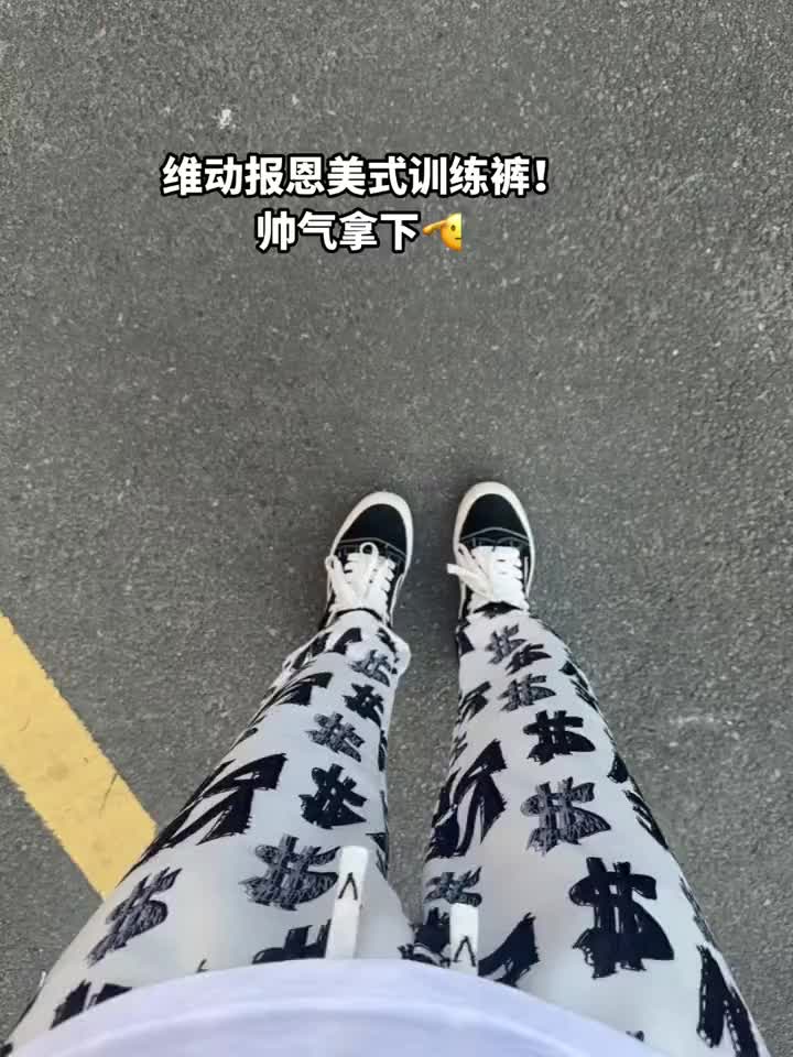 谁懂啊！运动男孩都这么穿！～～