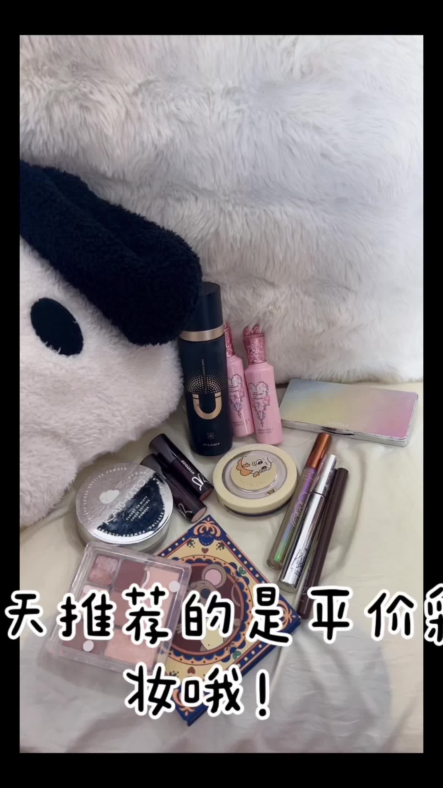 今日评价彩妆推荐