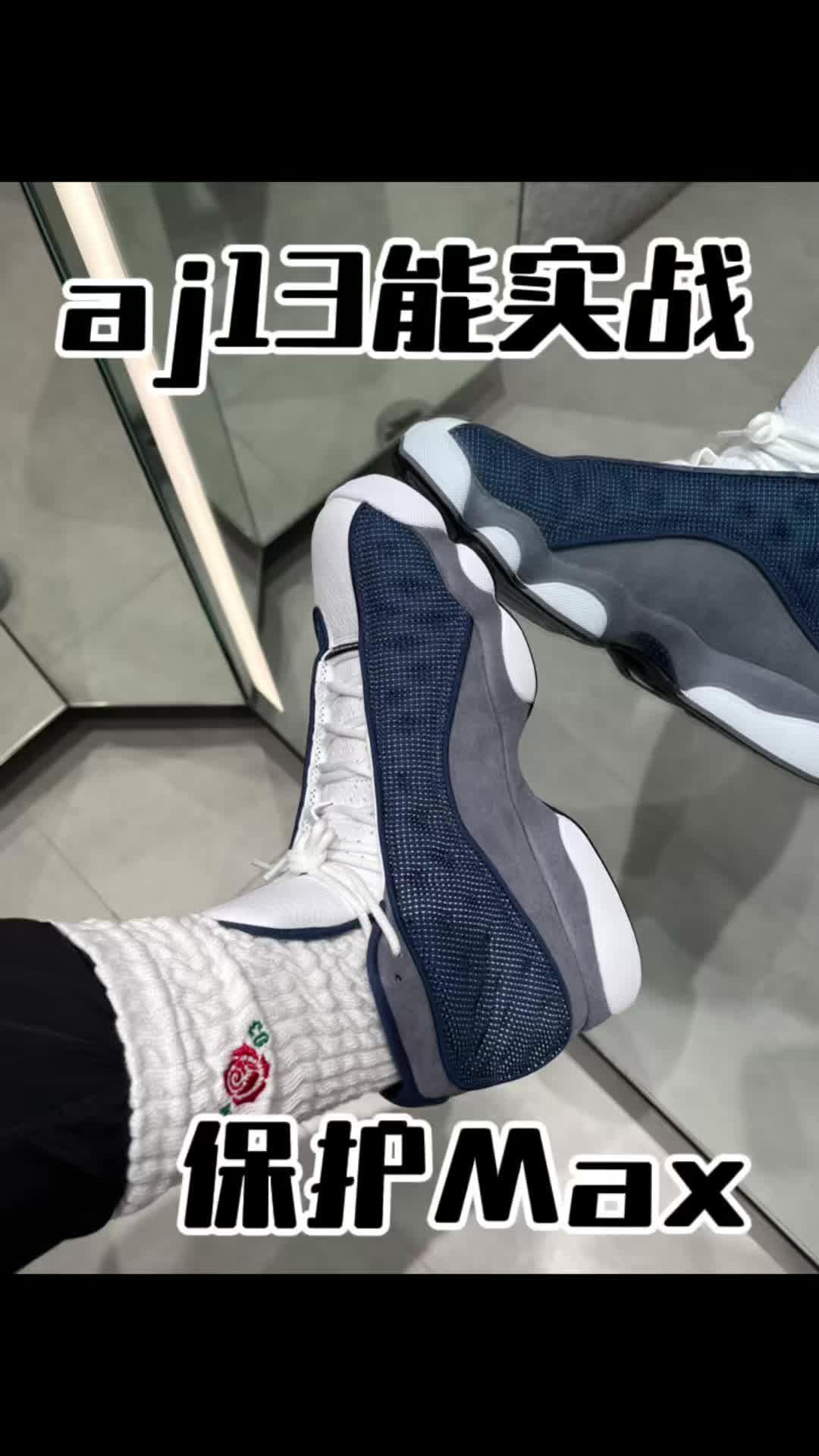 aj13能实战吗？？？