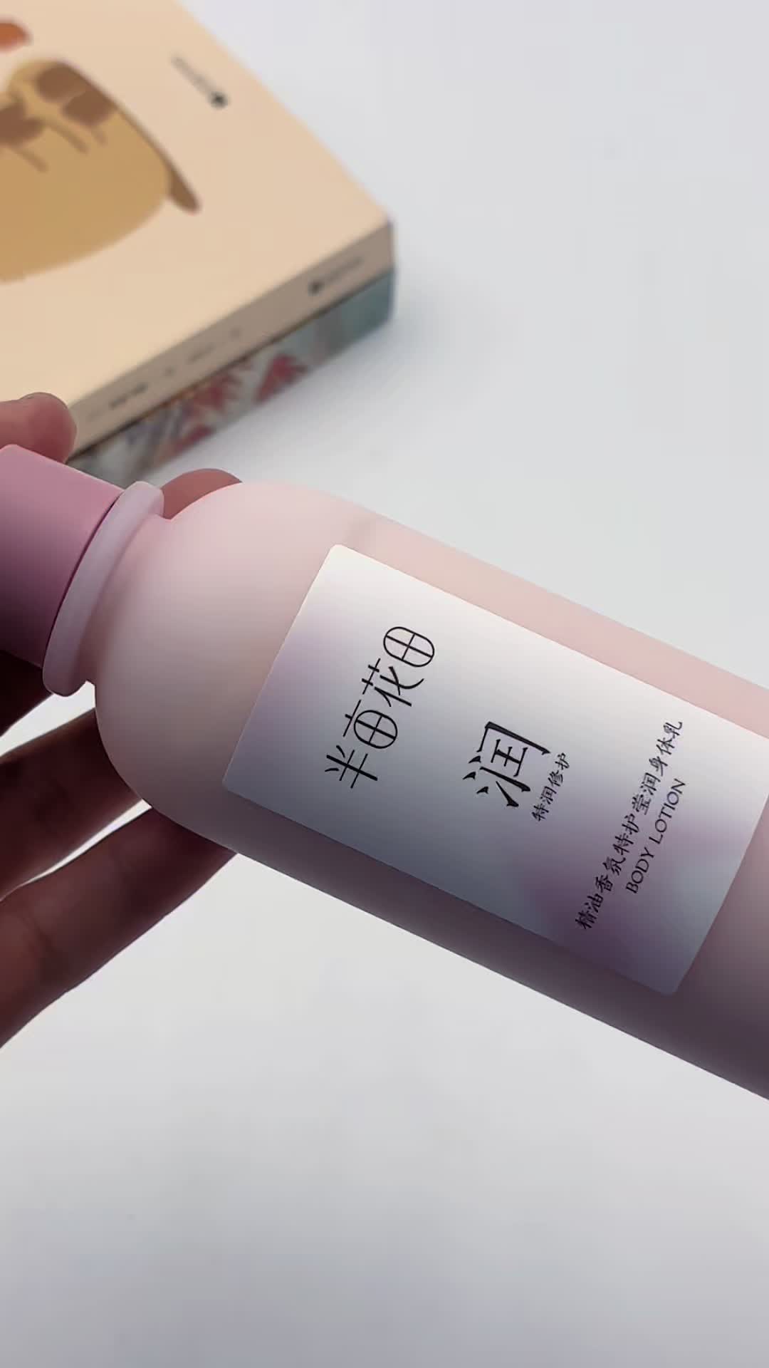 身体乳大户，四季必备。