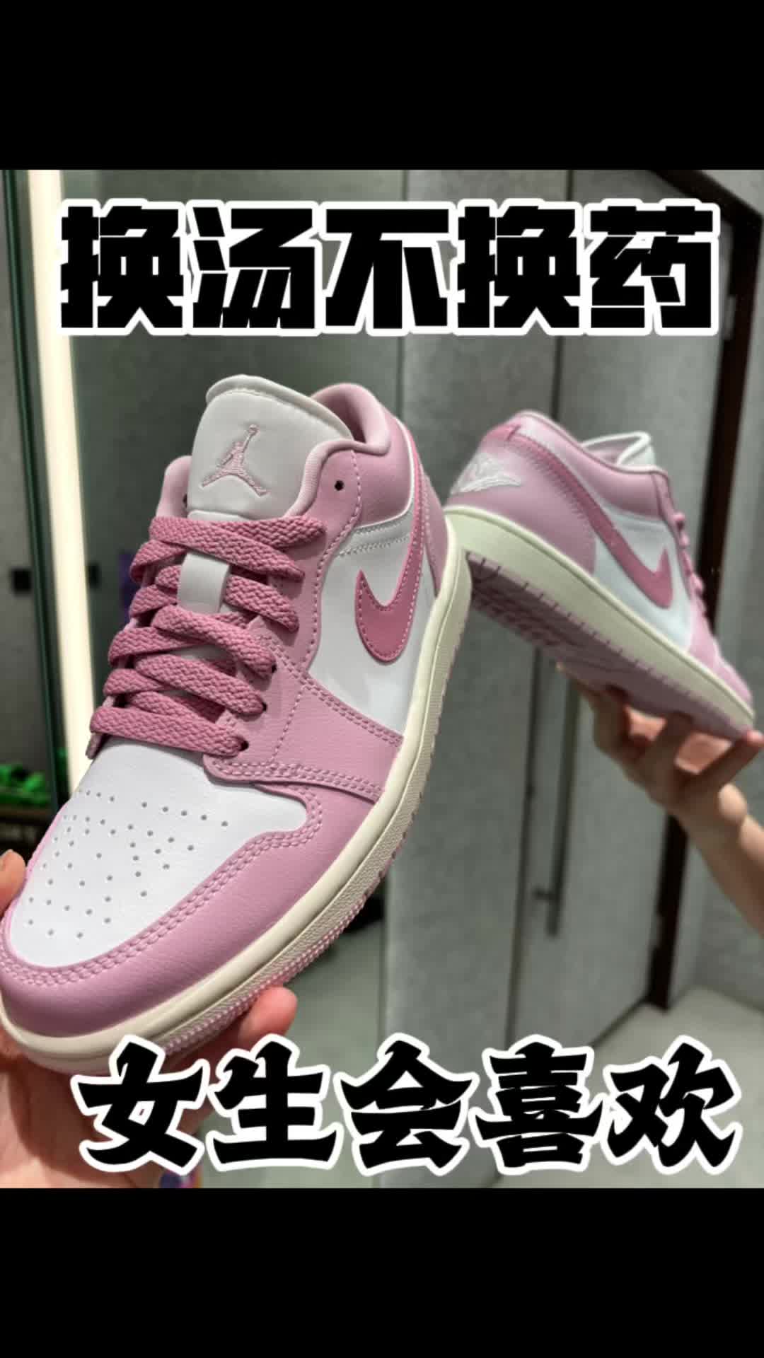 换汤不换药的aj1低帮猛男粉你喜欢吗？