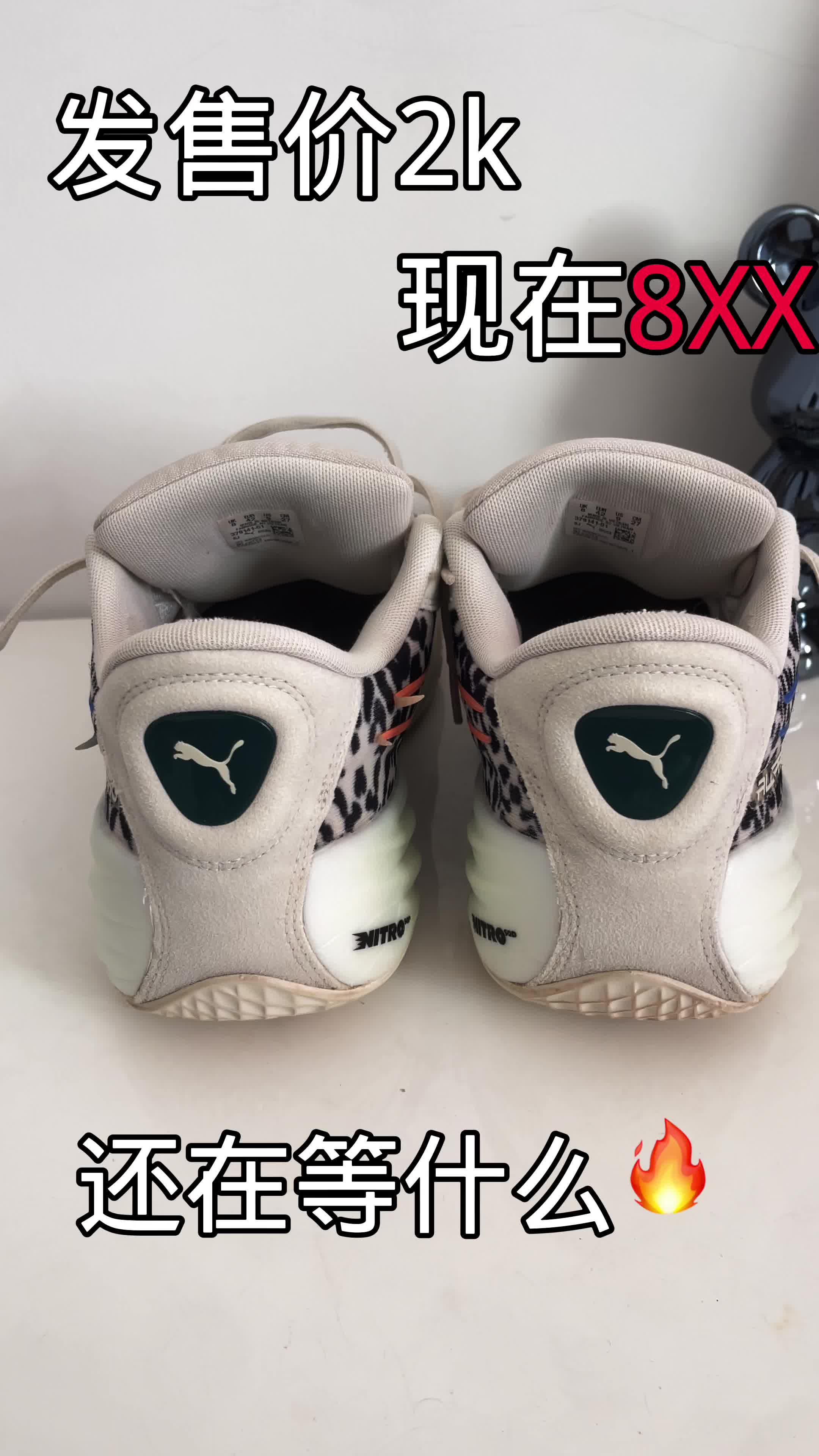 包藏球鞋又被我挖到了 值得入手 家人们