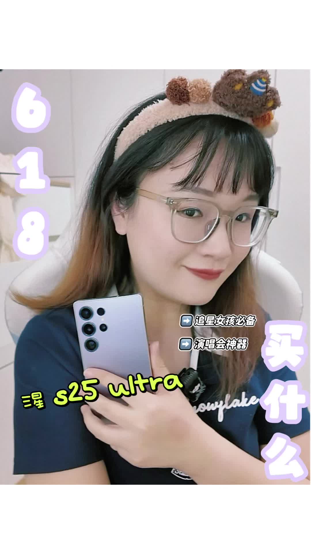 618买什么|演唱会神器 追星女孩必备