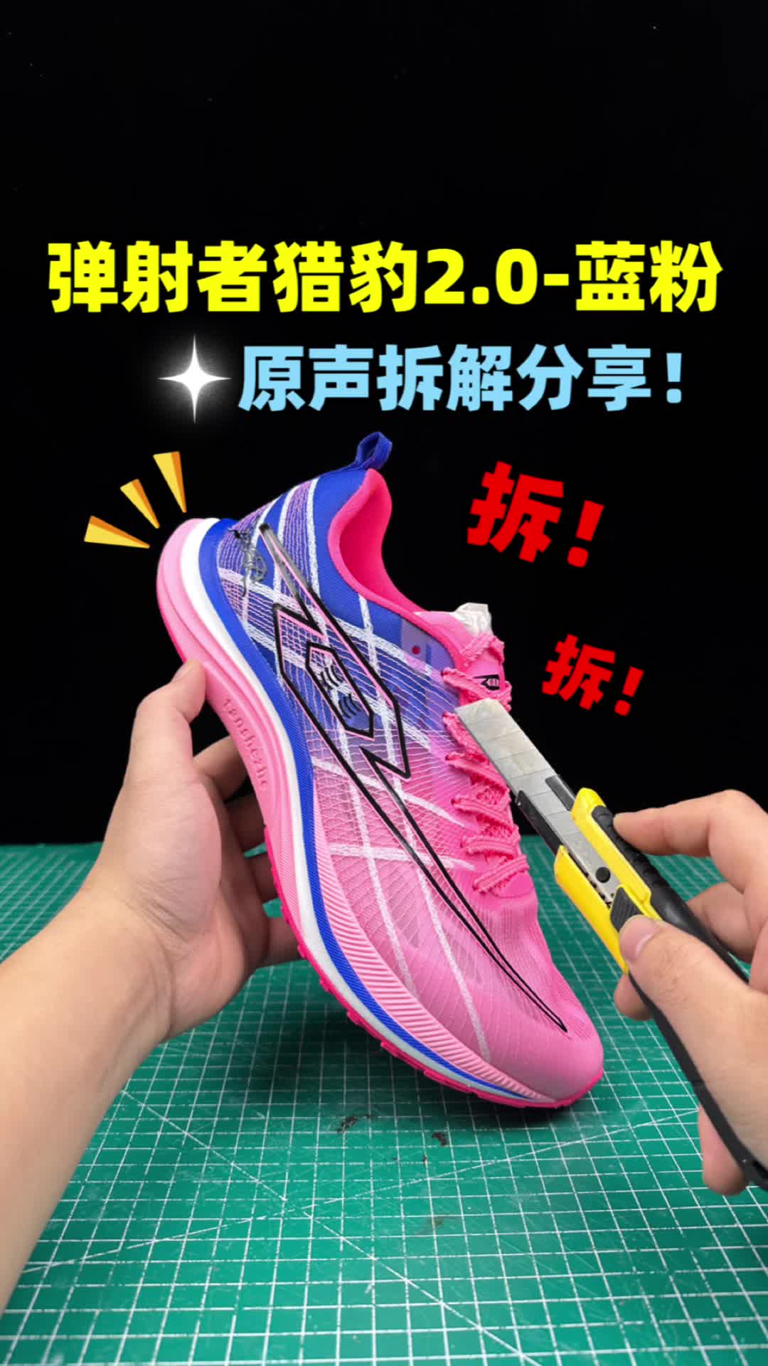 弹射者猎豹2.0拆解