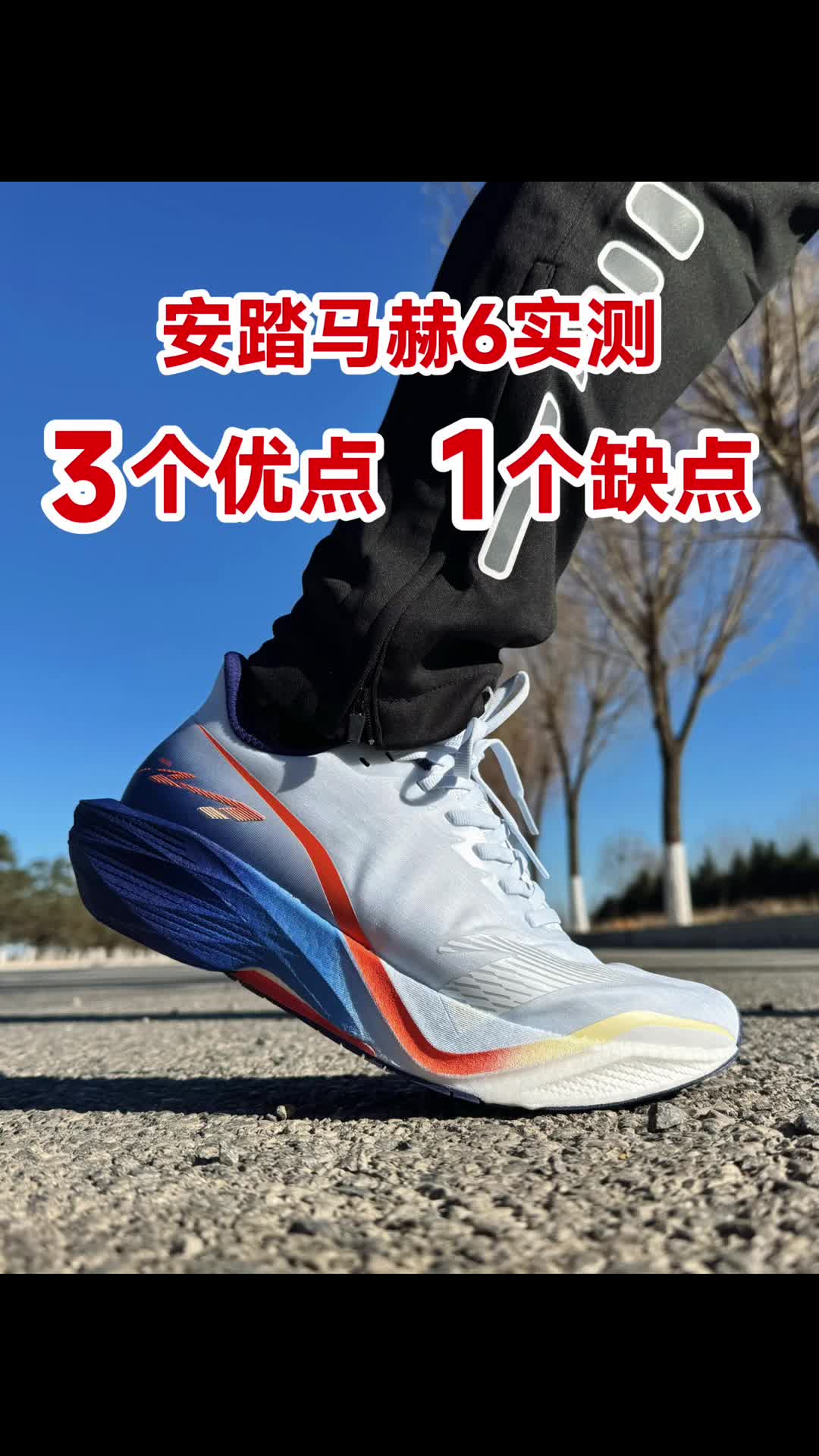 锐评马赫6｜3个优点1个缺点