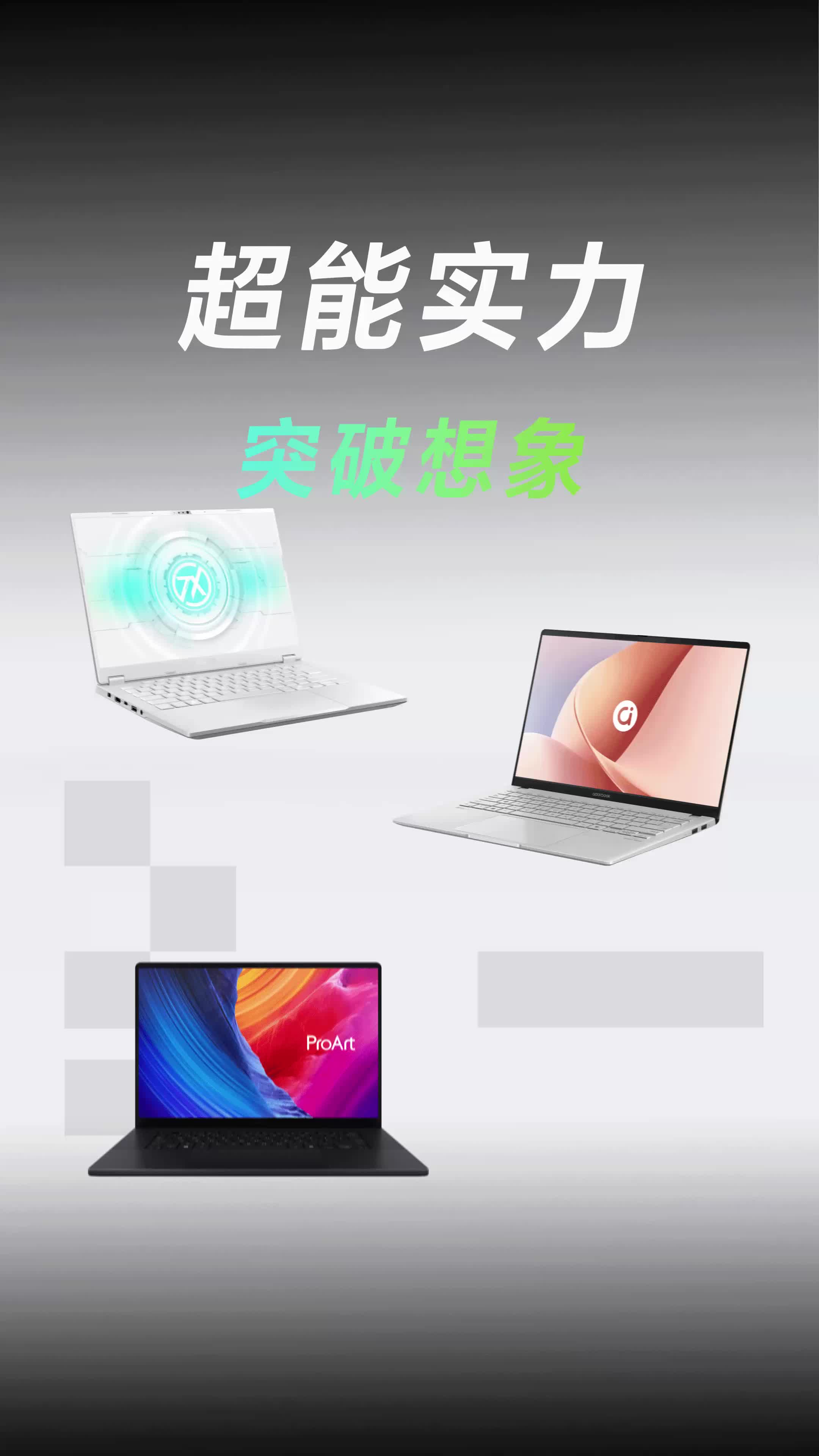 笔记本也有刻板印象？