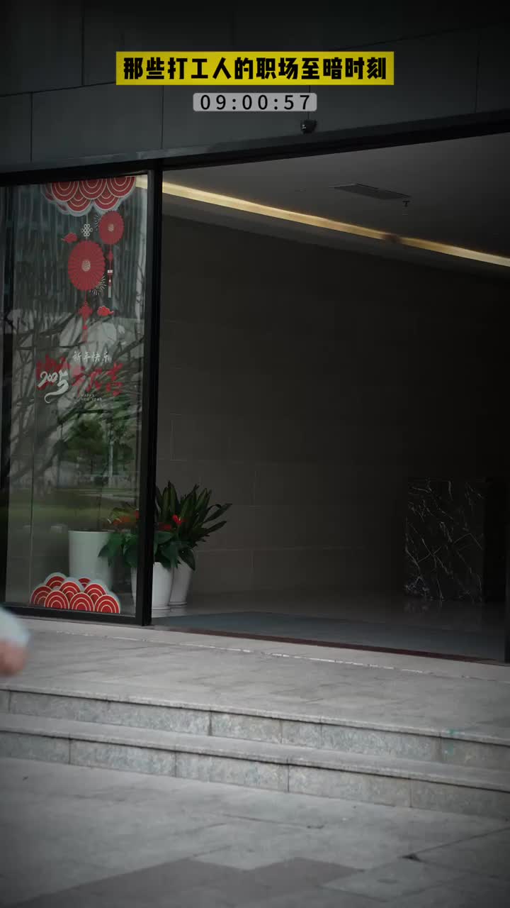 打工人的职场至暗时刻！也许缺个耳机！