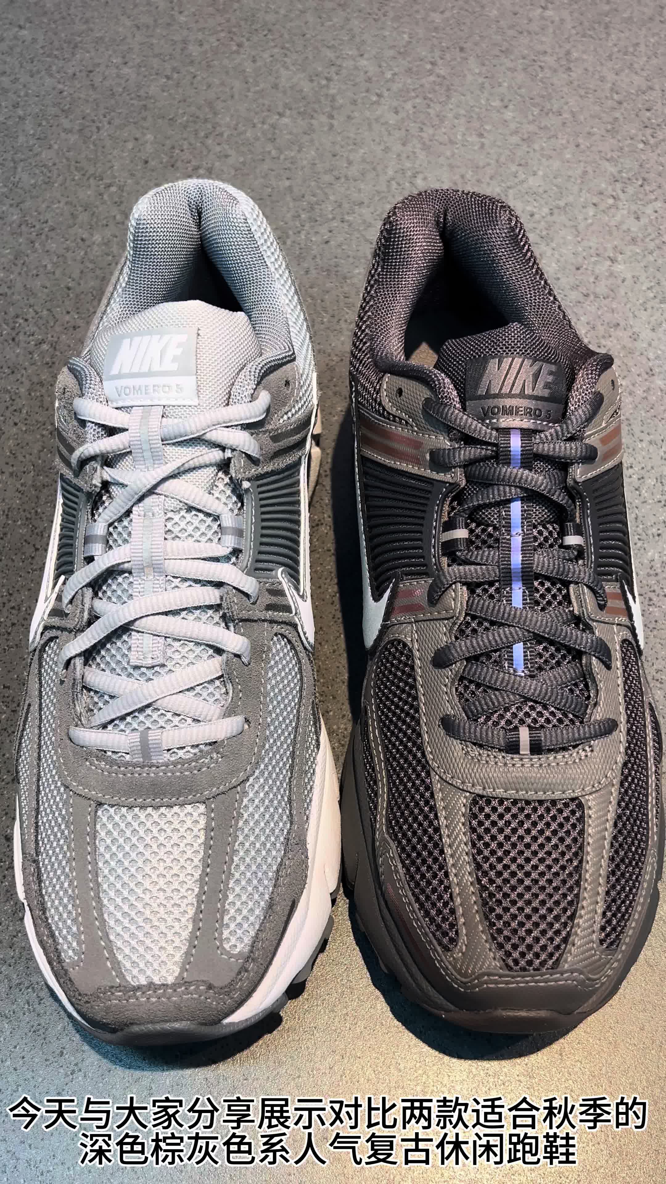 适合入秋穿搭的深色系Nike人气复古休闲跑鞋推荐你更喜欢哪双？