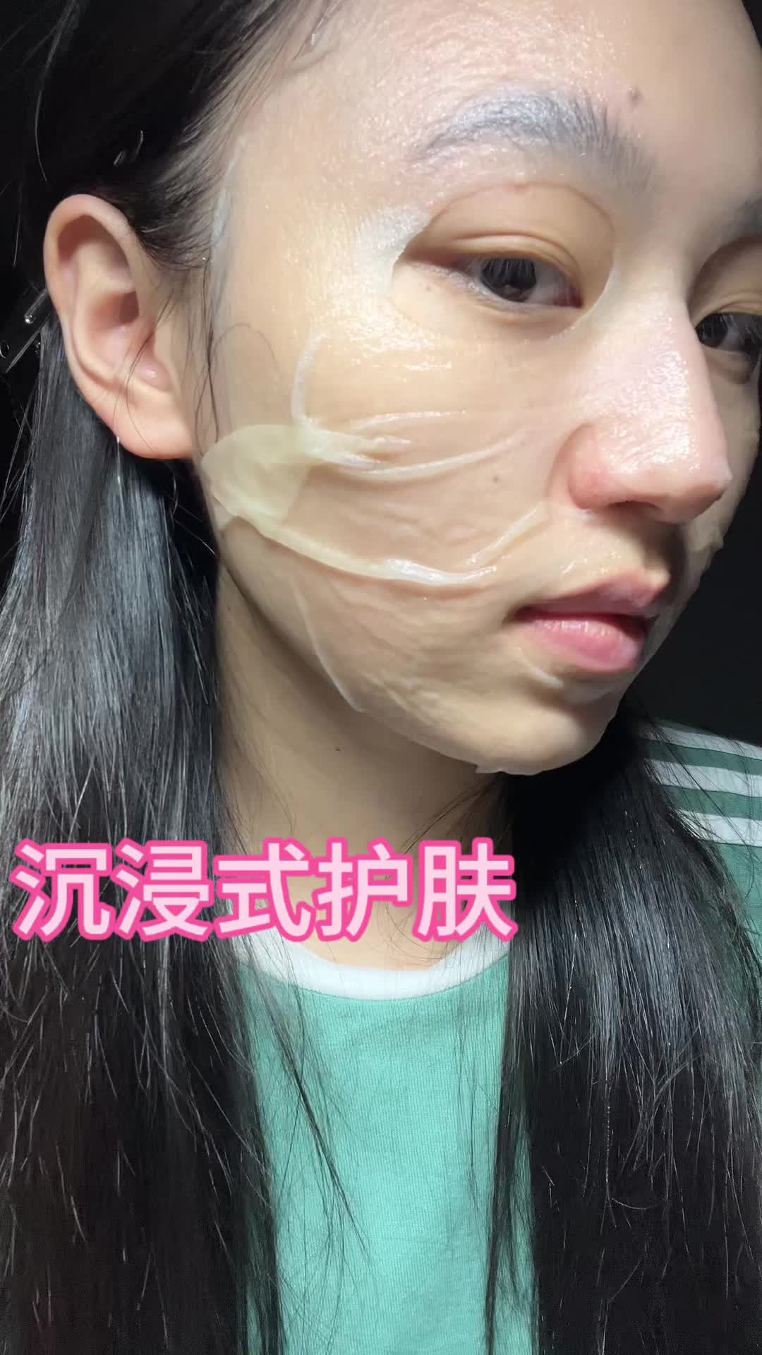 沉浸式护肤🫧🫧🫧