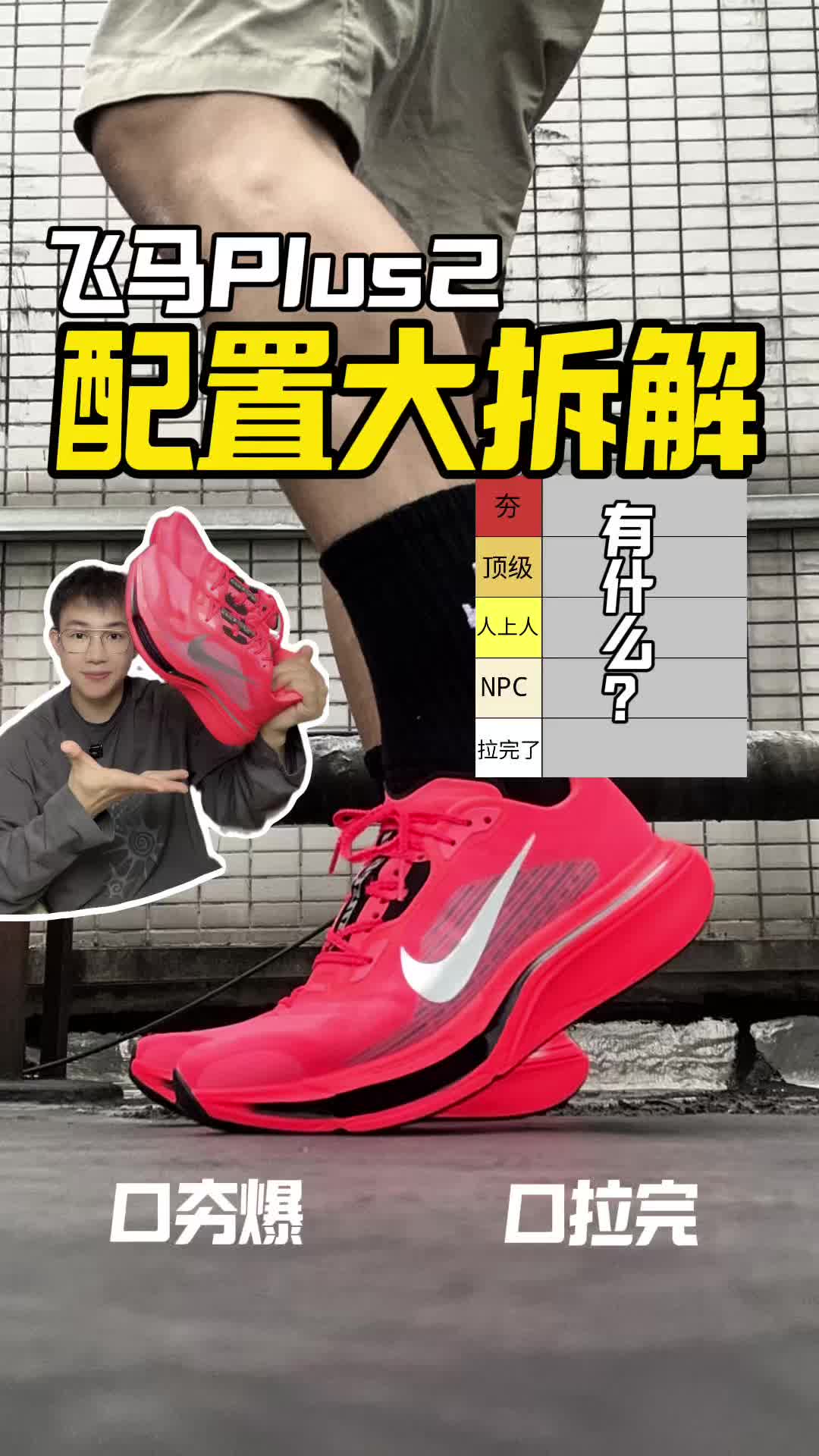 飞马Plus2到底如何？