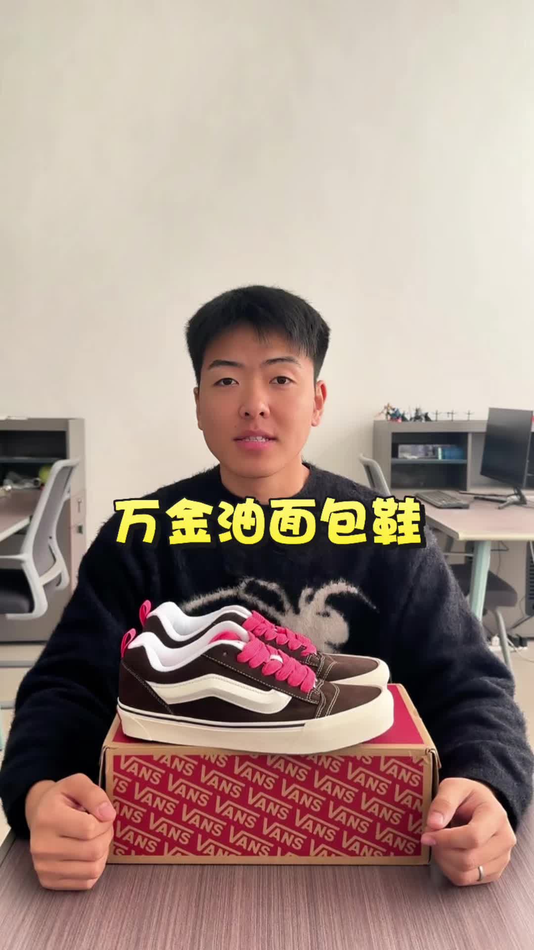 Vans Knu Skool 板鞋 百搭不踩雷的绝佳之选