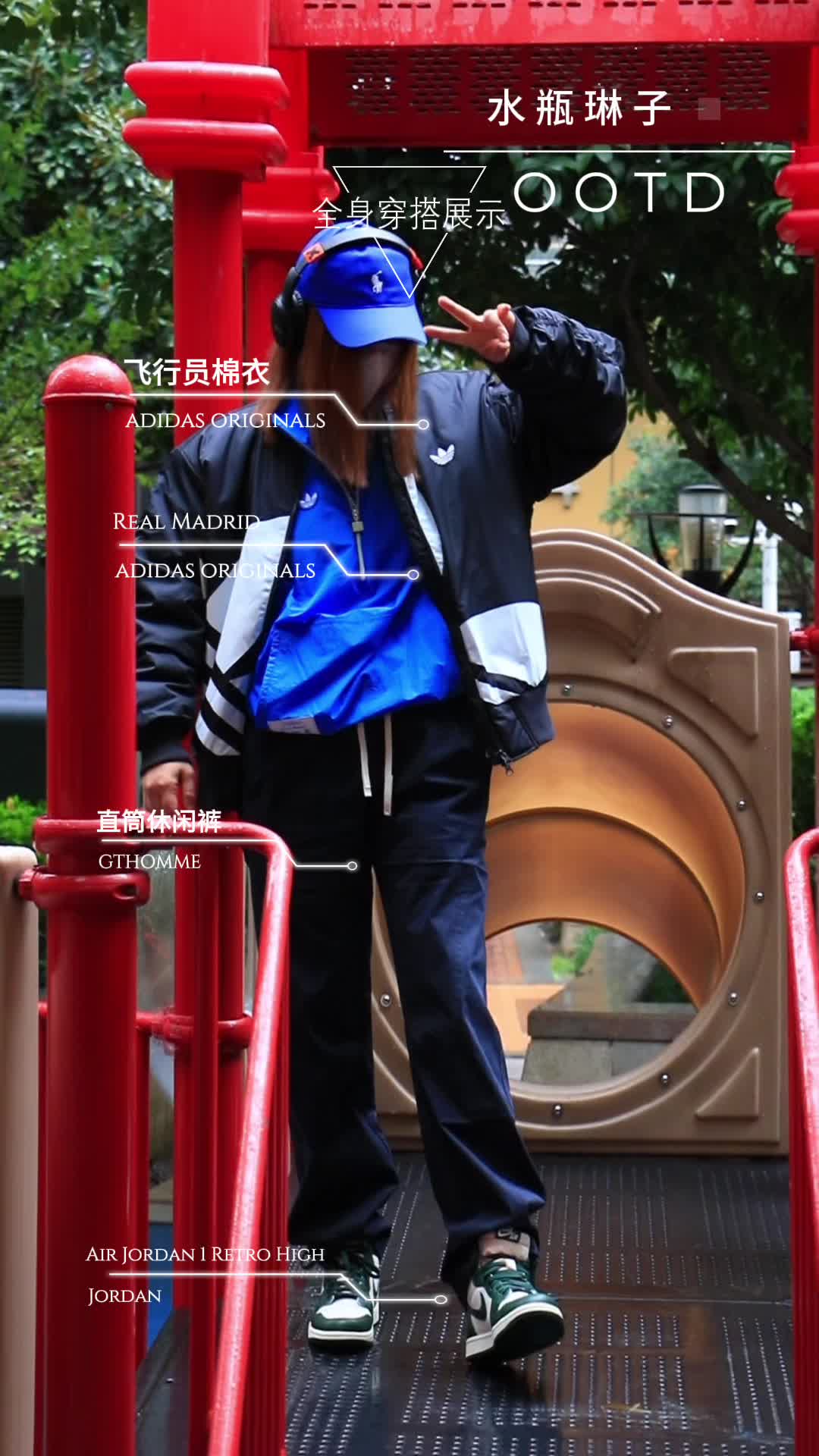 秋日时髦感运动户外穿搭