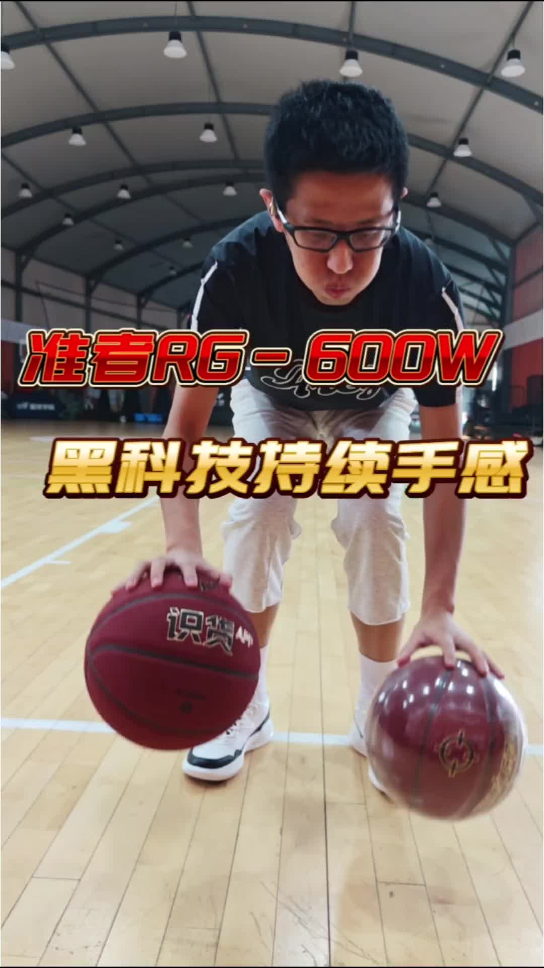 下班，这套装备突袭球场