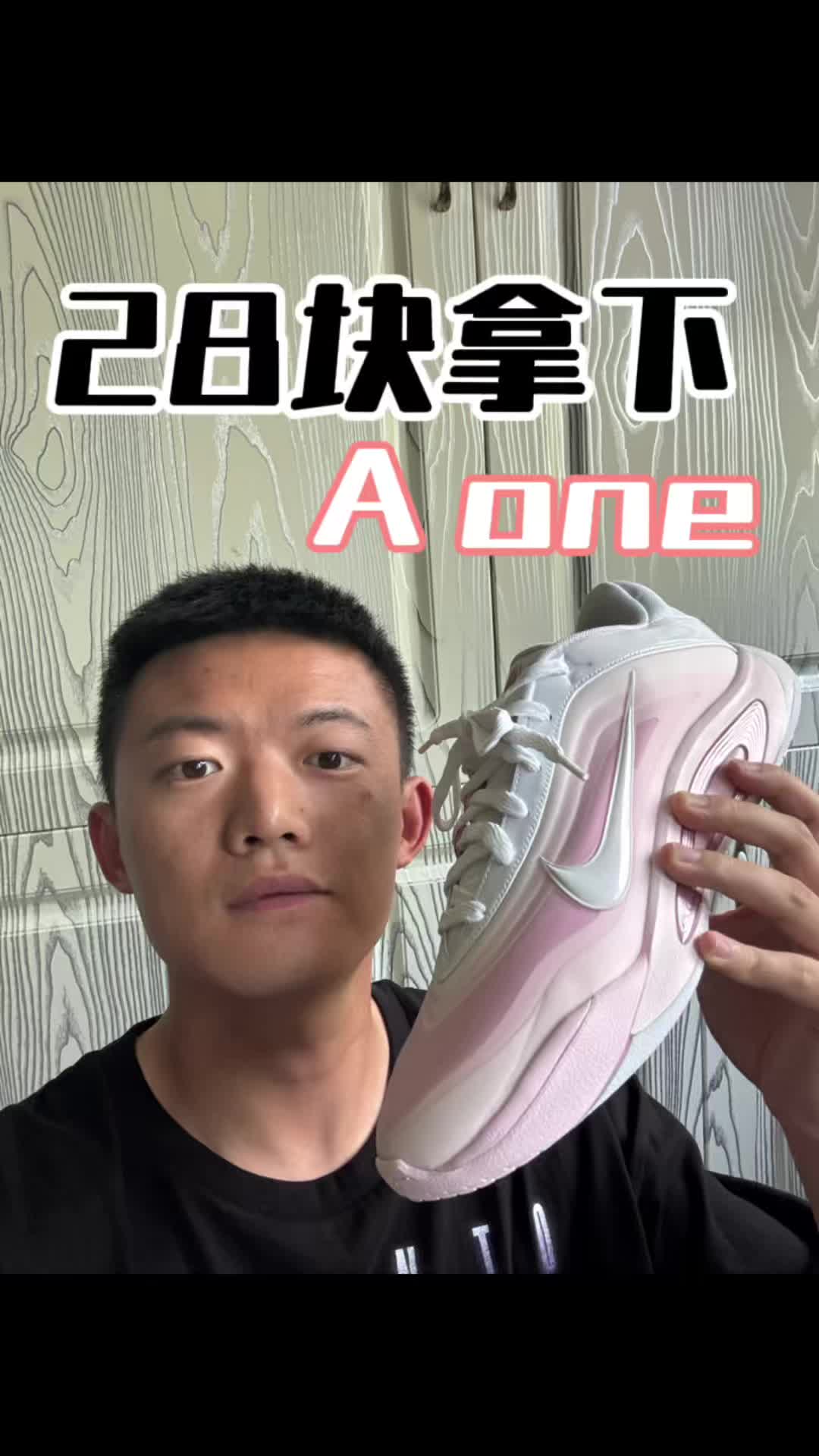 阿贾威尔逊1代粉色20多拿下