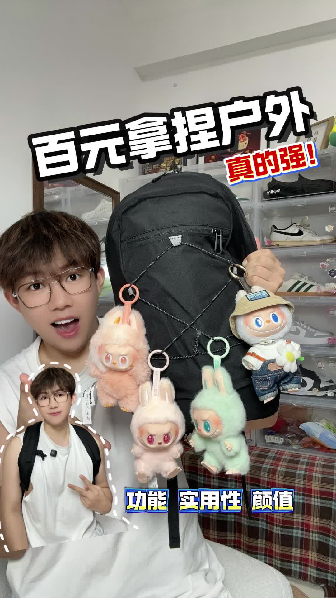 百元户外拿捏｜真的不要太“香”了‼️