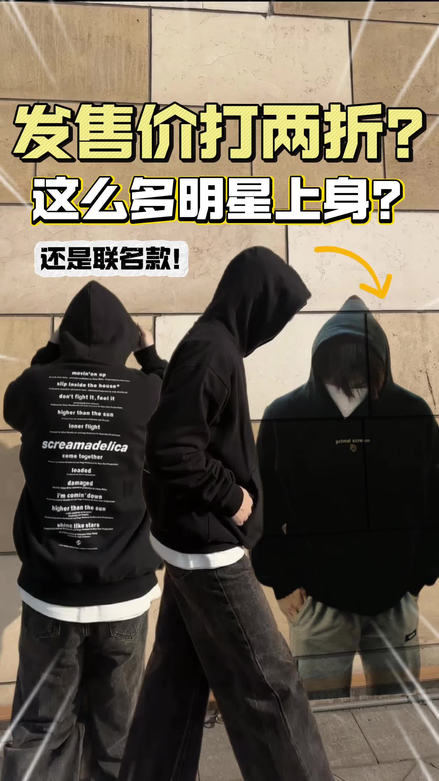 这个价格真香了！不愧是明星同款！