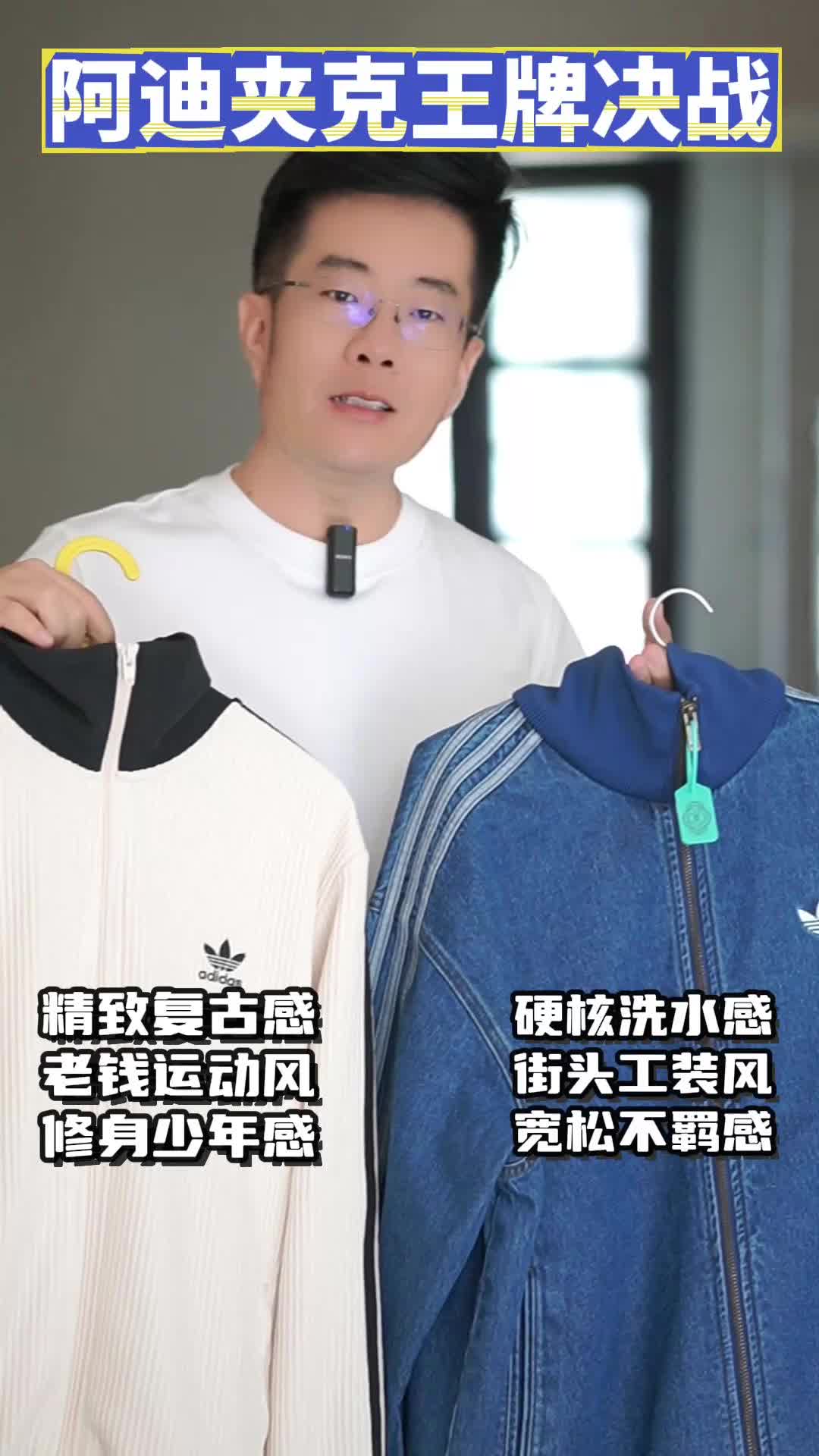 阿迪夹克内卷了！精致华夫格 vs. 硬核丹宁，Jennie同款还是情人节限定？