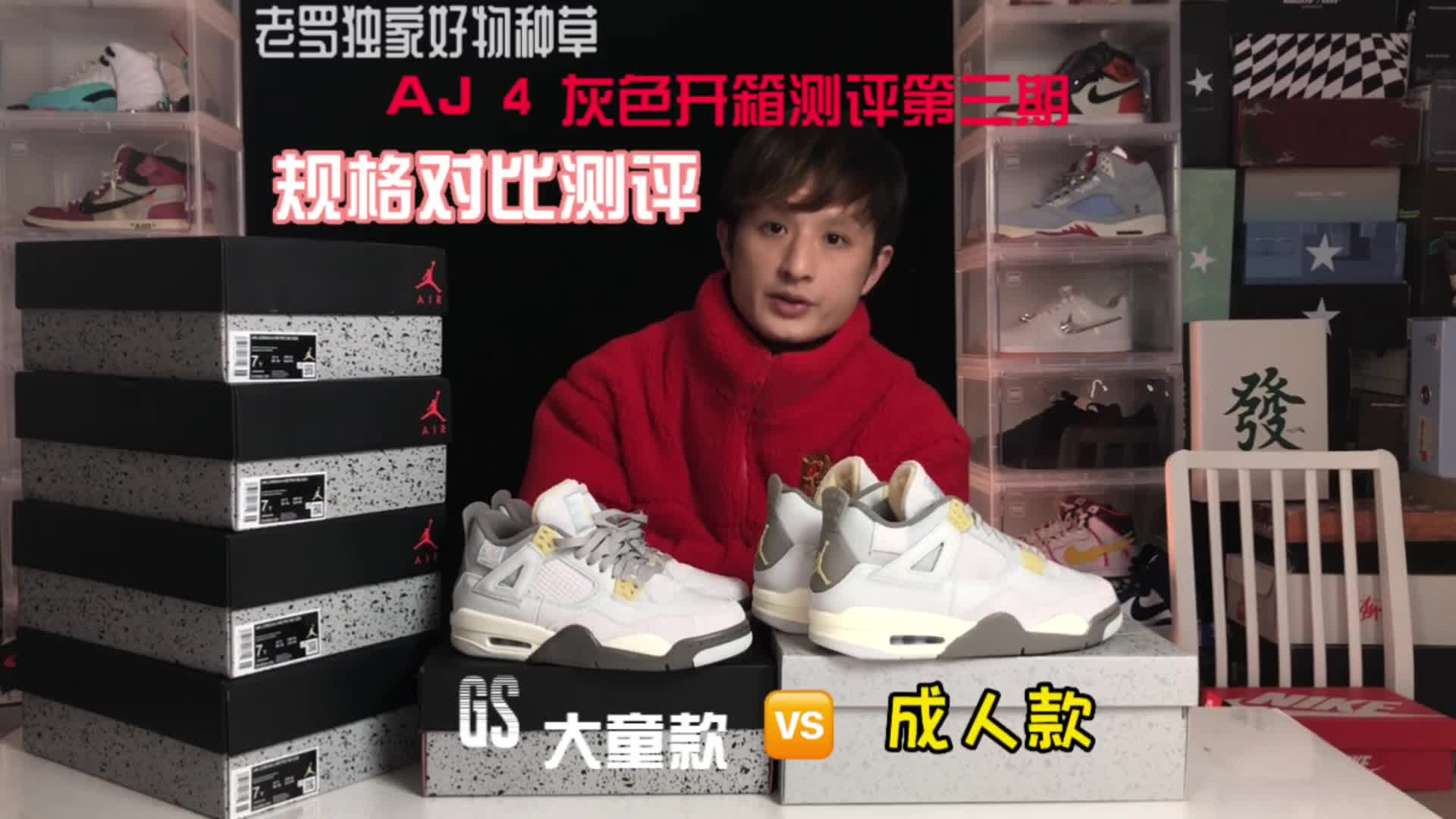 灰色系aj1开箱测评（三）
