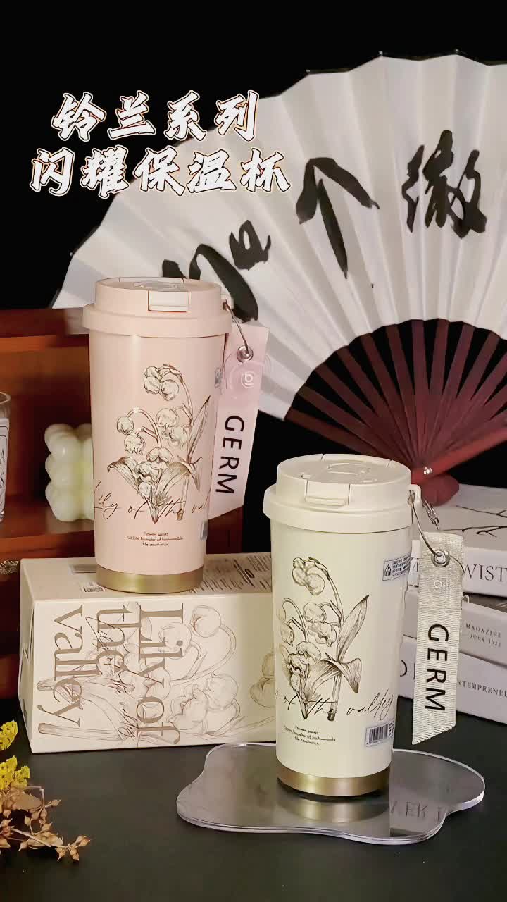 杯子控的福音 Germ保温杯！！！