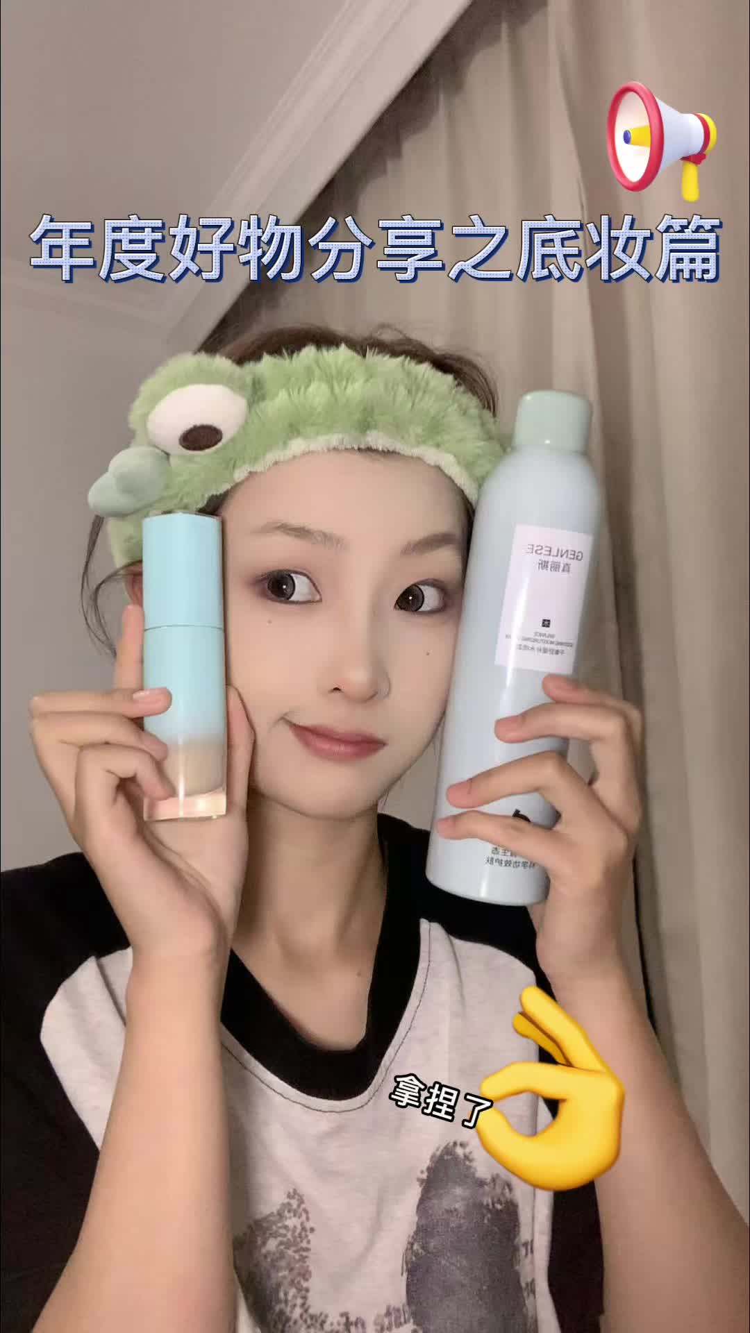 脸上有瑕疵？新手上底妆=无效？一条视频教你搞定底妆