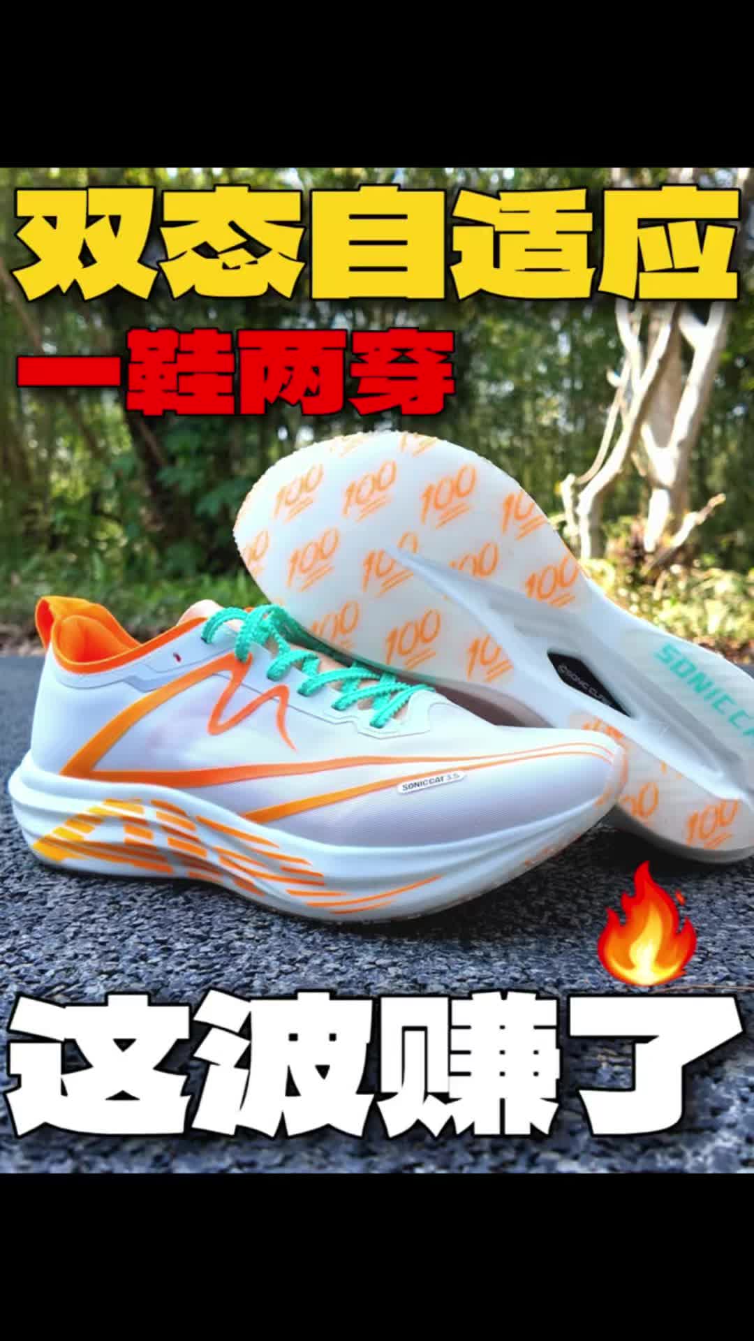 双态自适应🔥2开拿下❗