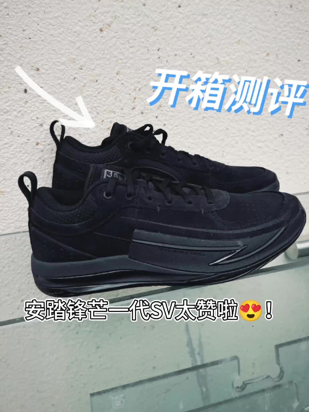 安踏锋芒一代SV超赞😍！