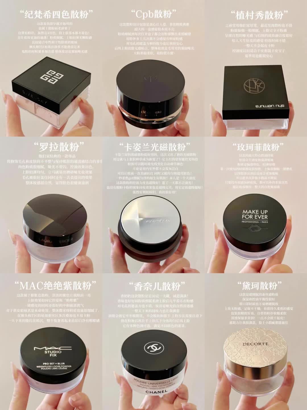 堪比一键磨皮的散粉推荐