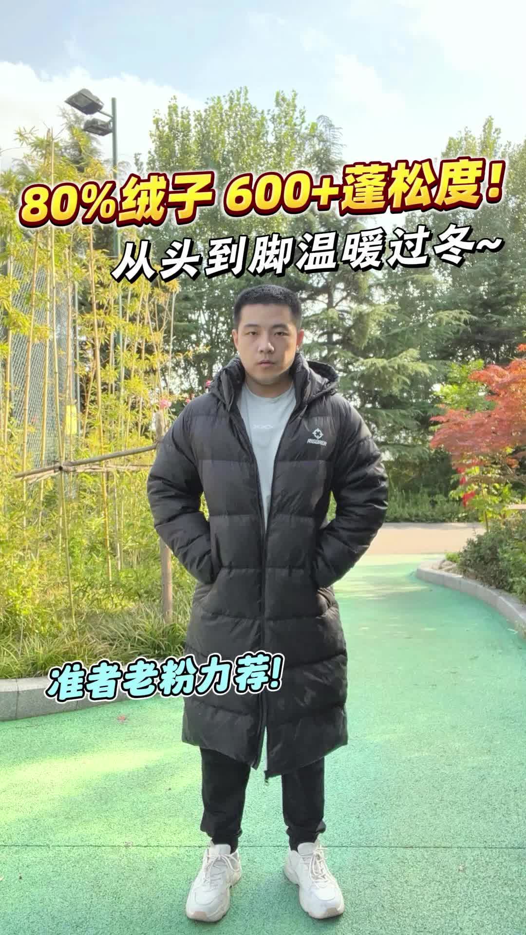 论保暖还得是长款羽绒服，准者这件放心入！