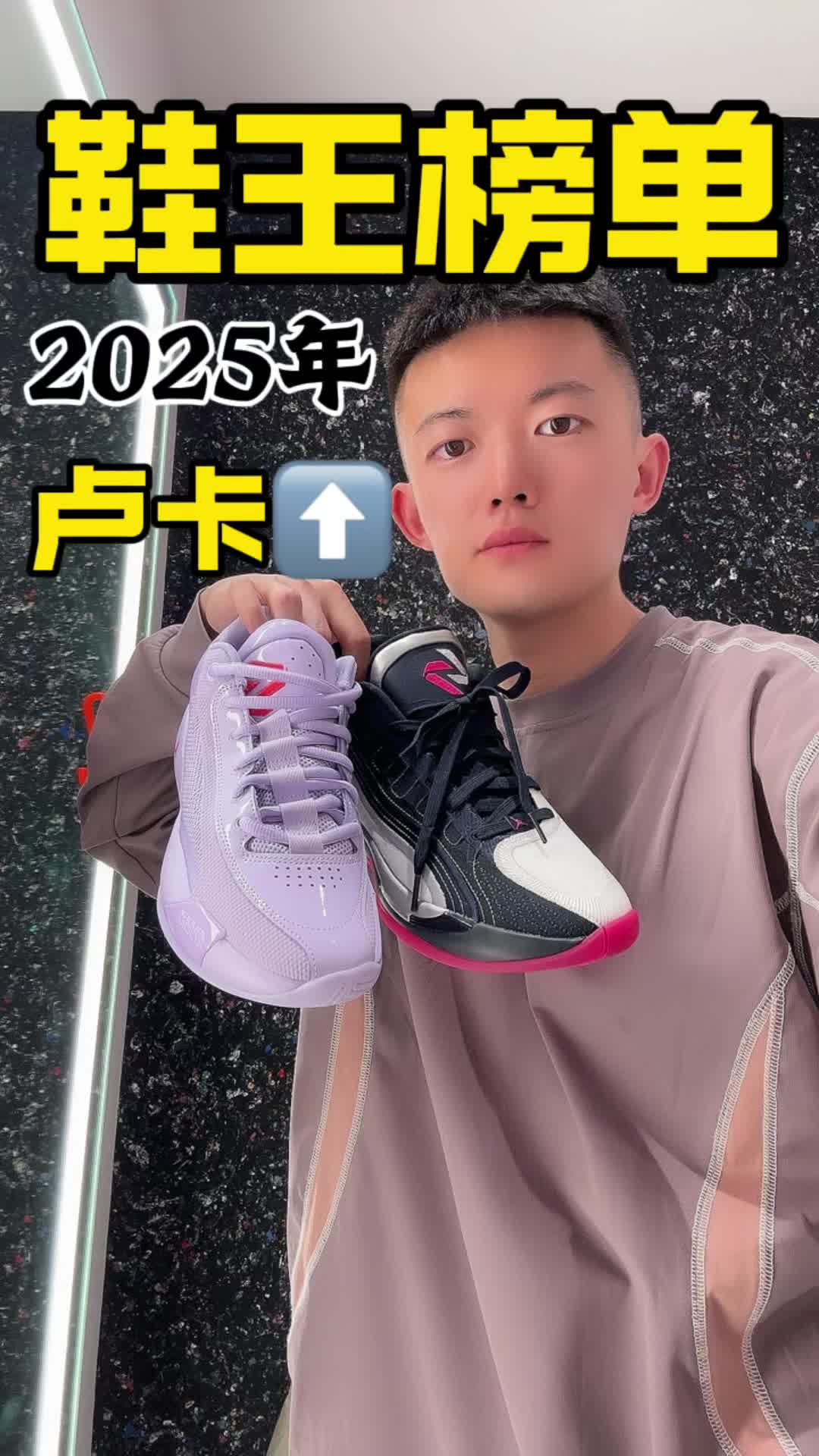 2025年鞋王榜单有卢卡系列吗？