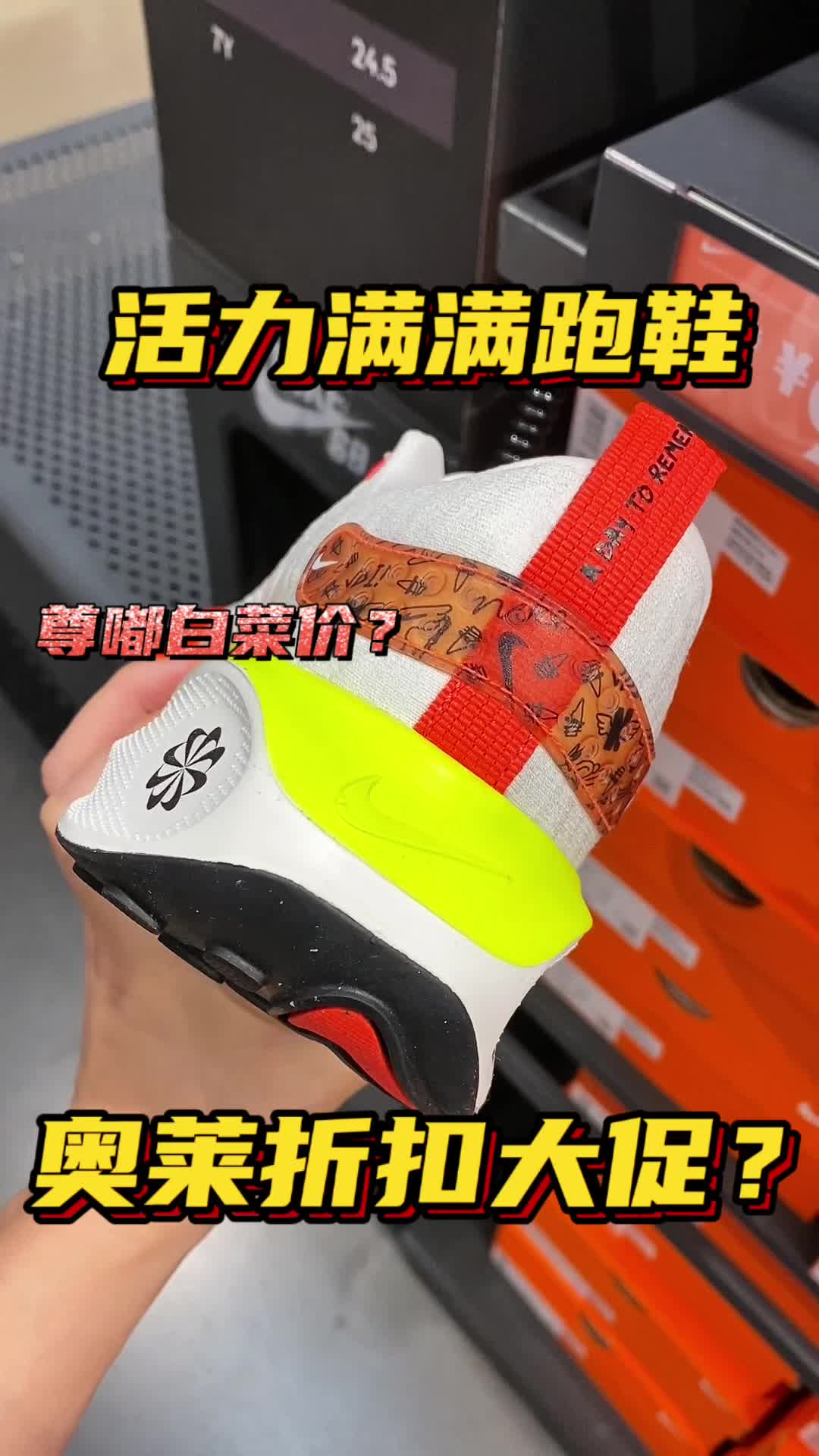 奥特莱斯折扣把我当傻子呢？