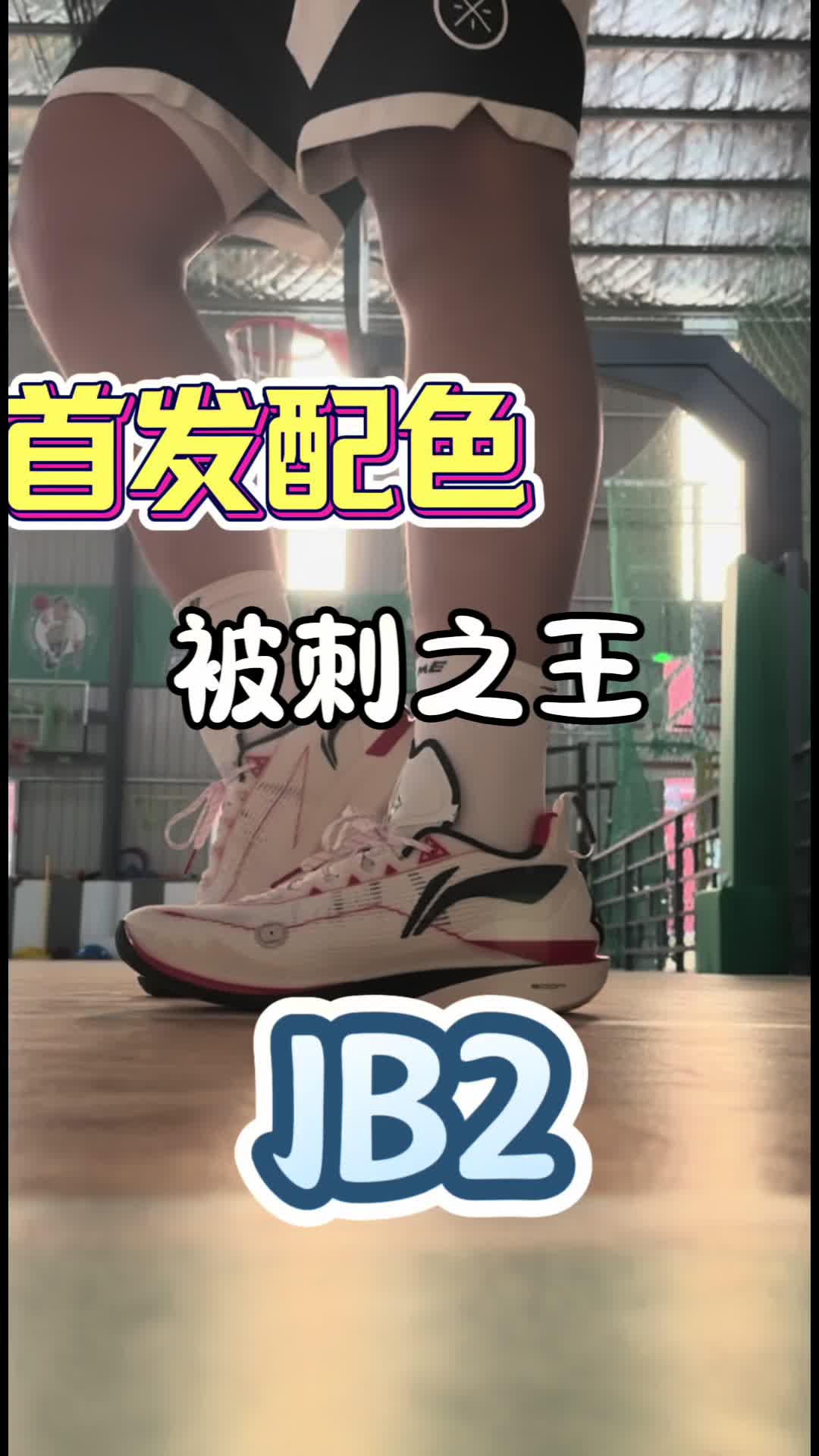 没想到被JB被刺了😭