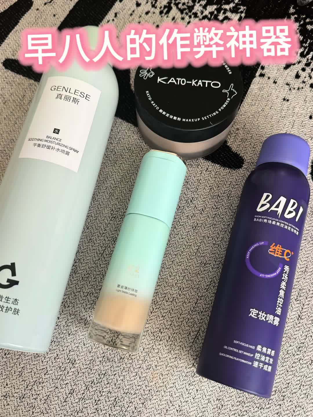 早八出门时间紧 立刻拿出我的作弊神器！