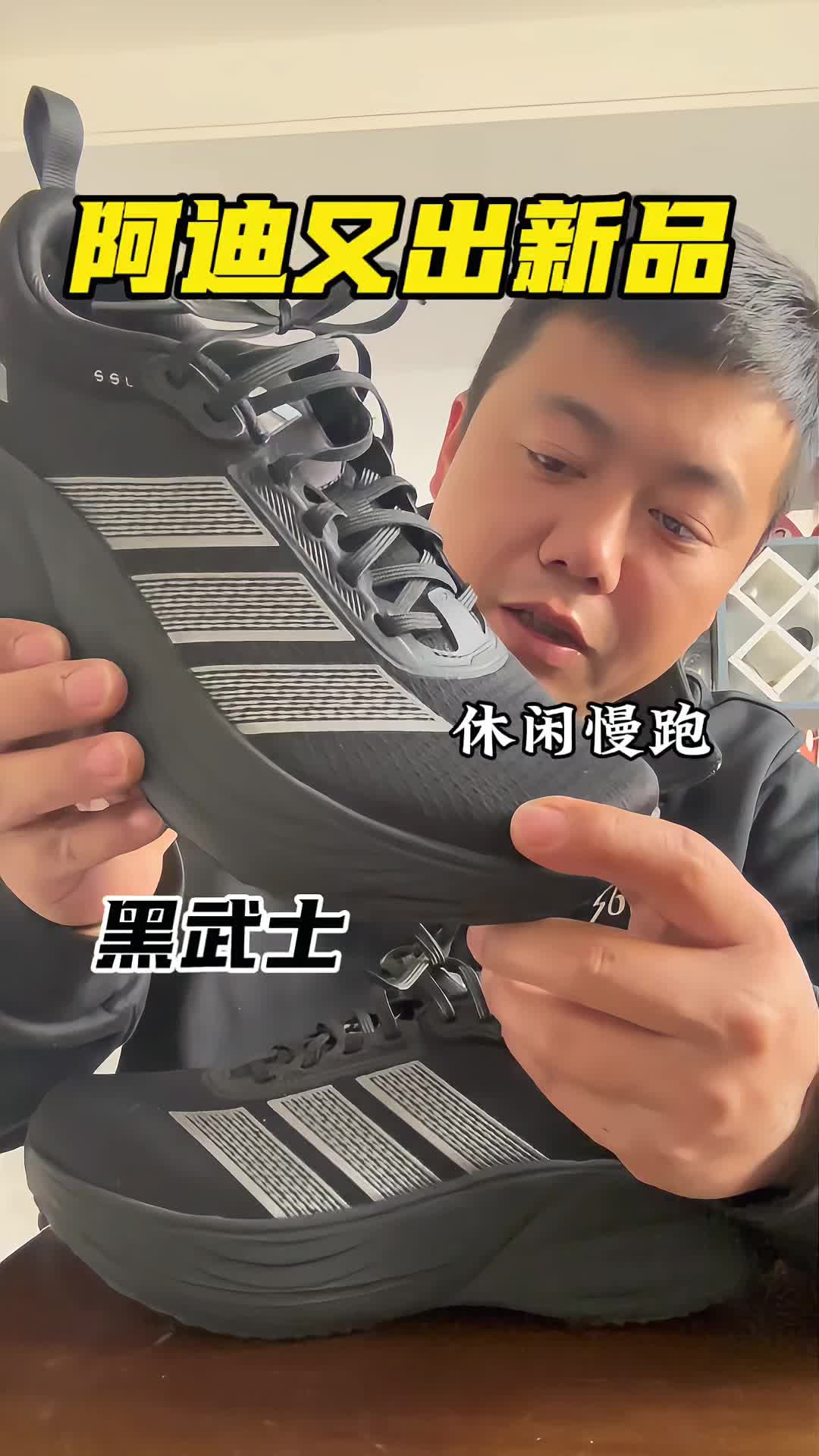 黑武士搭配银色三条杠