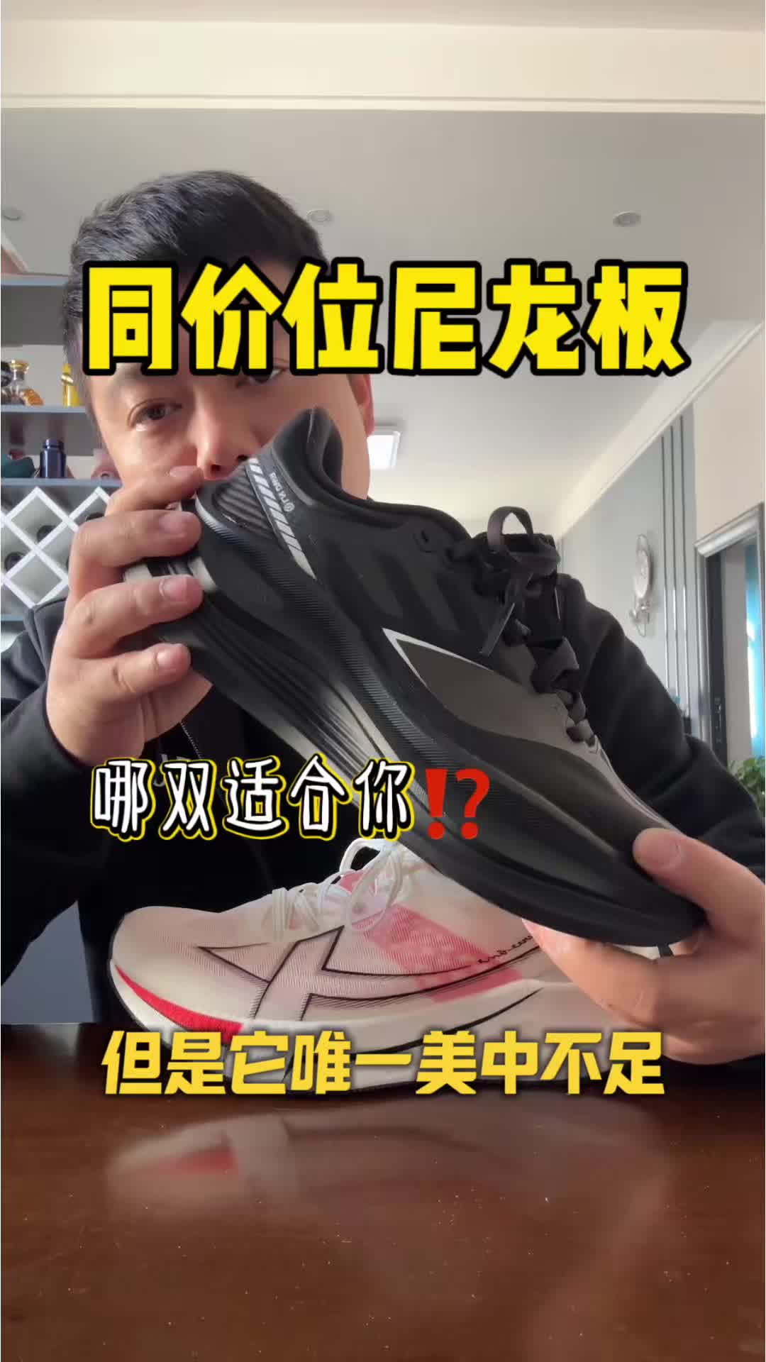 百元档最强两双慢跑鞋，闭眼入不亏